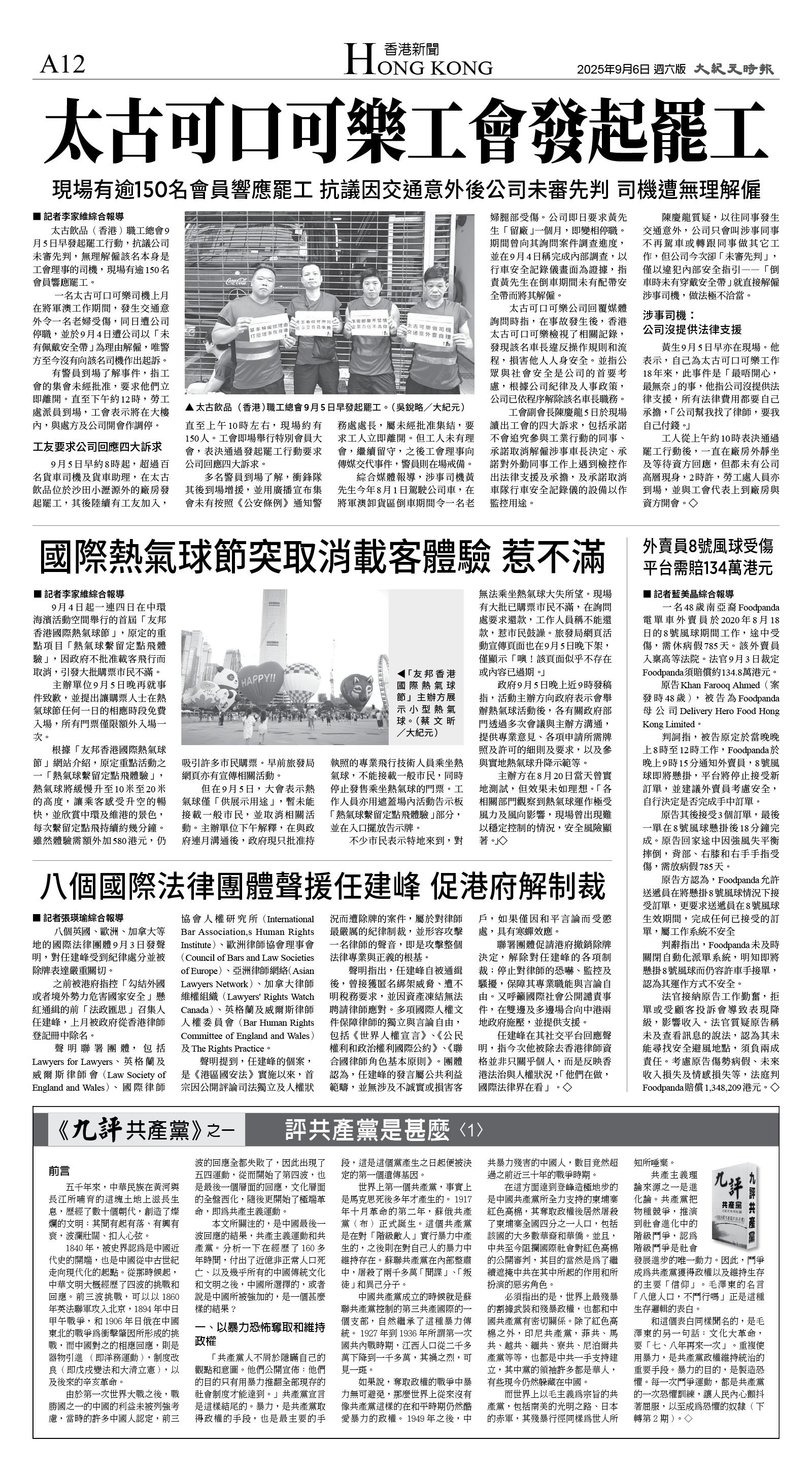 A12_CET_1567F_Sat_BW.jpg