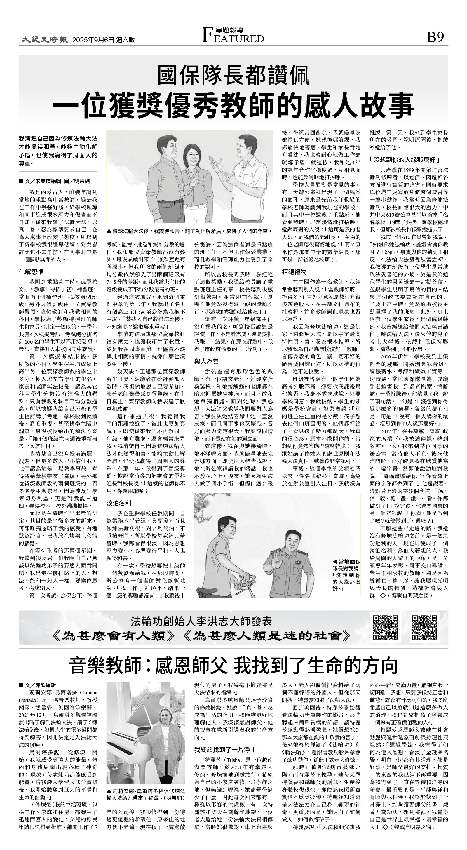 B09_CET_1567F_Sat_BW.jpg