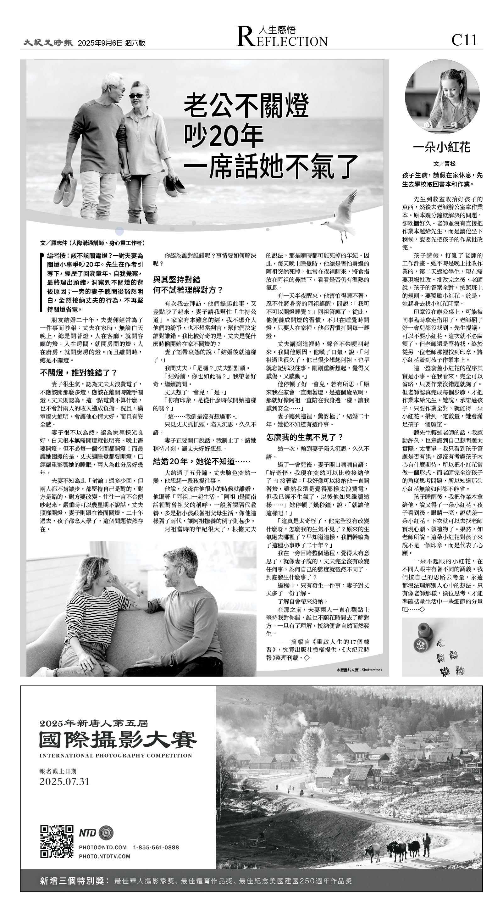C11_CET_1567F_Sat_BW.jpg