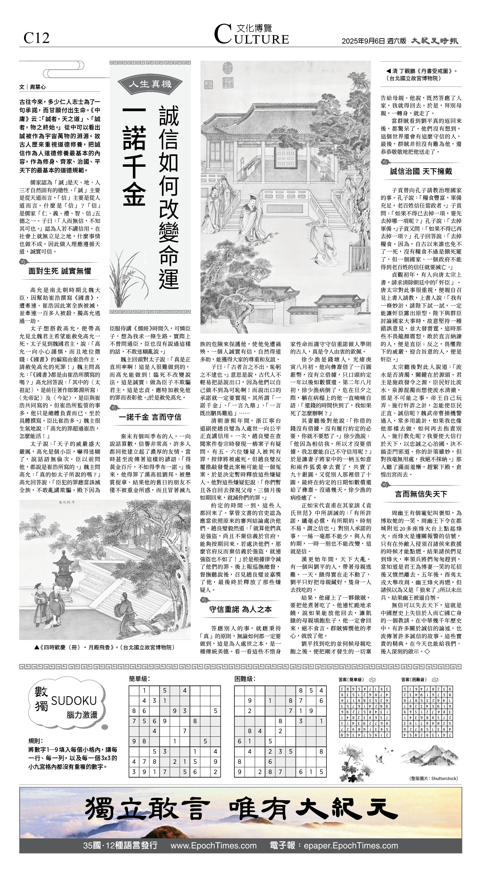 C12_CET_1567F_Sat_BW.jpg