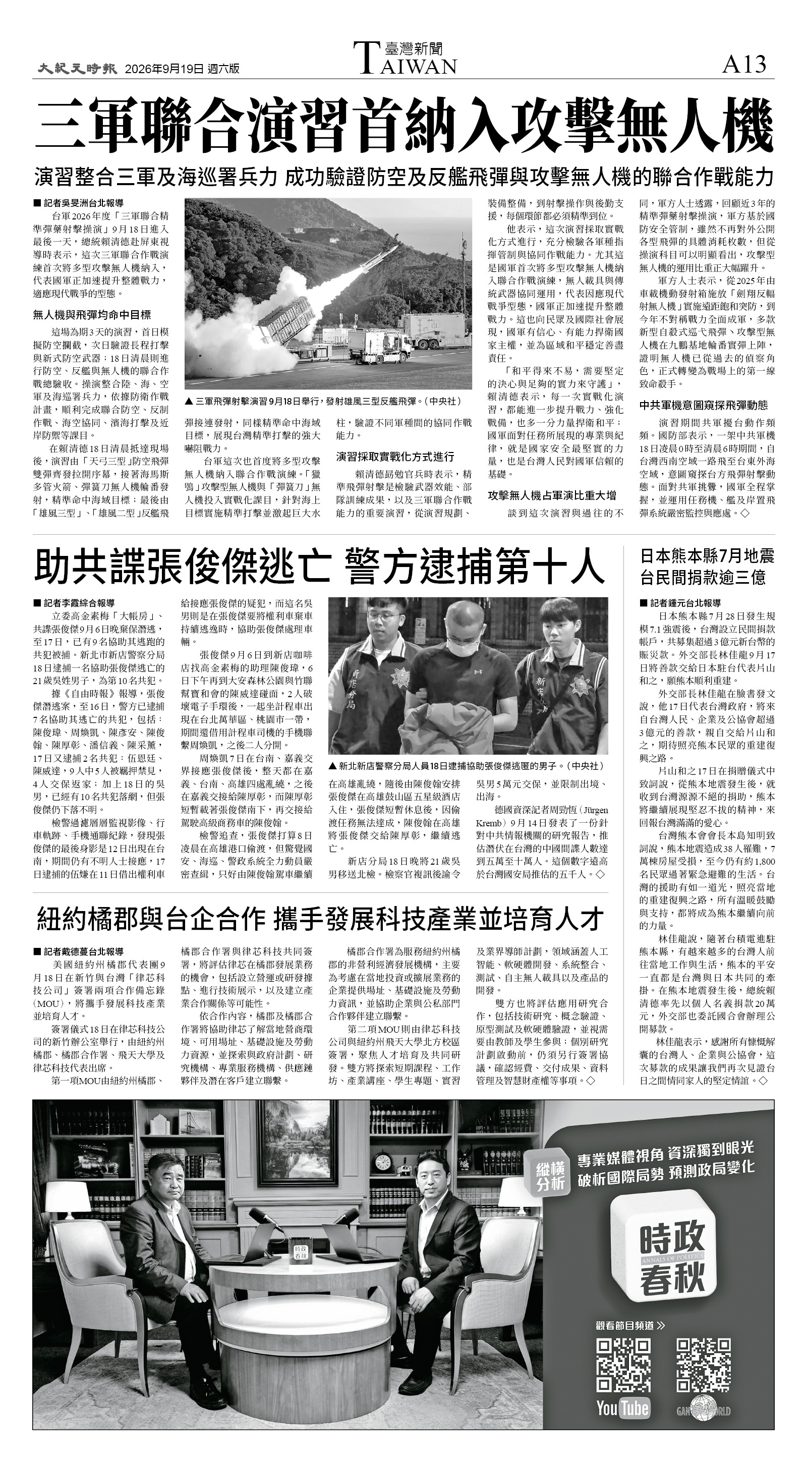 A13_CET_1621F_Sat_BW.jpg