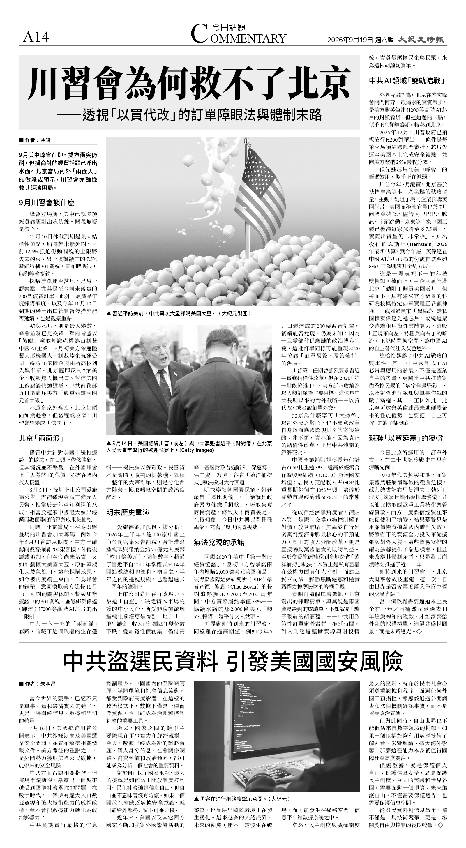 A14_CET_1621F_Sat_BW.jpg