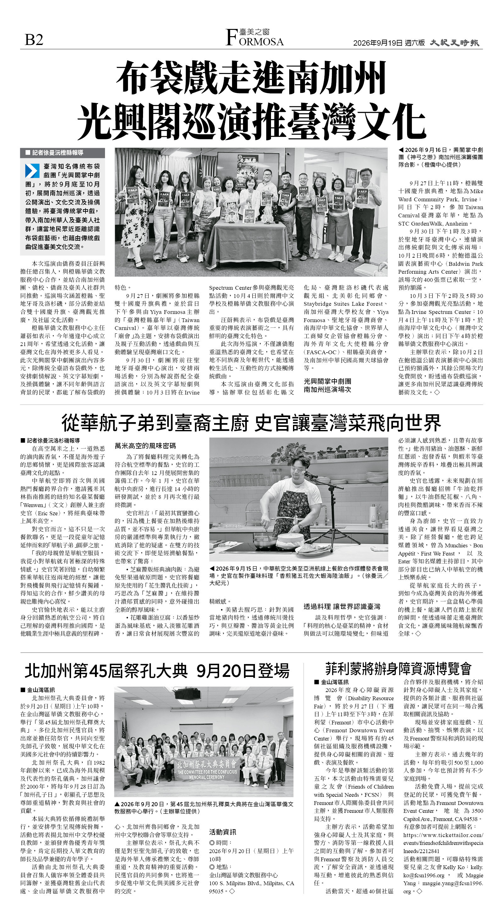 B02_CET_1621F_Sat_BW.jpg