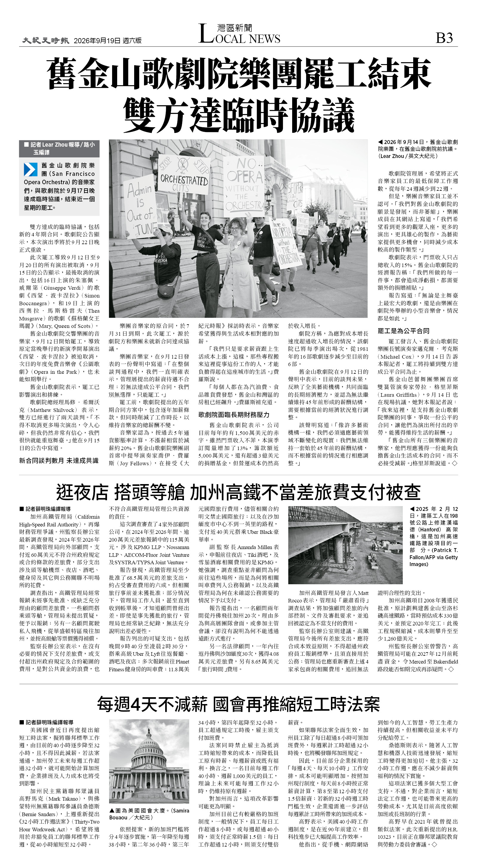 B03_CET_1621F_Sat_BW.jpg