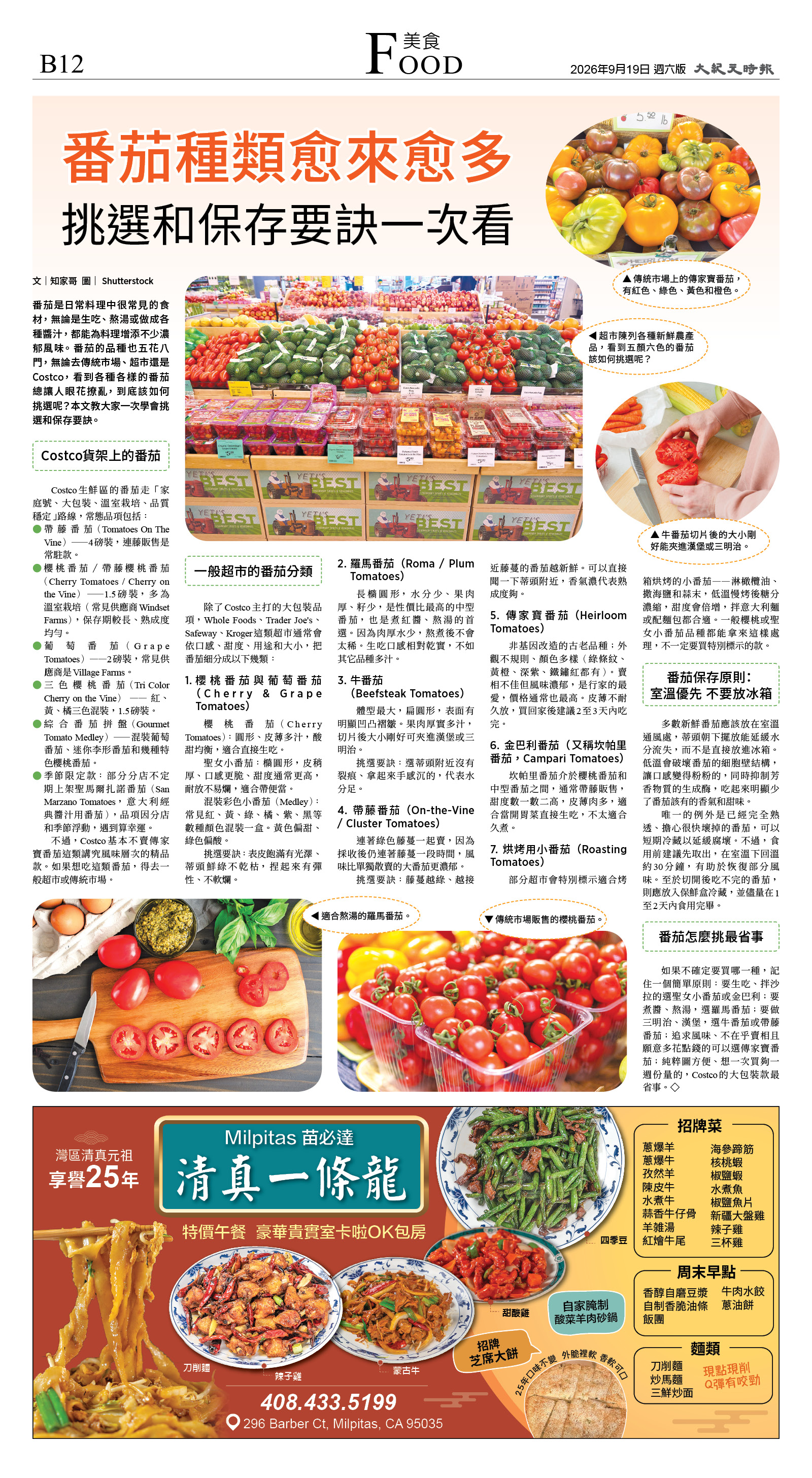 B12_CET_1621F_Sat_CMYK.jpg