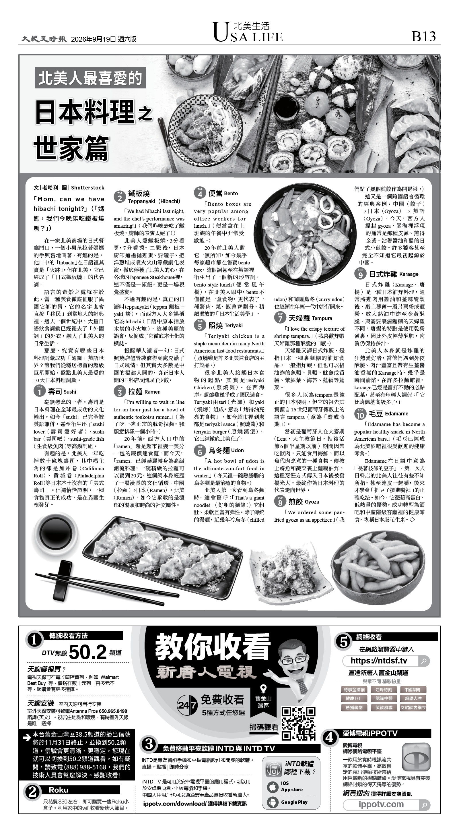 B13_CET_1621F_Sat_BW.jpg