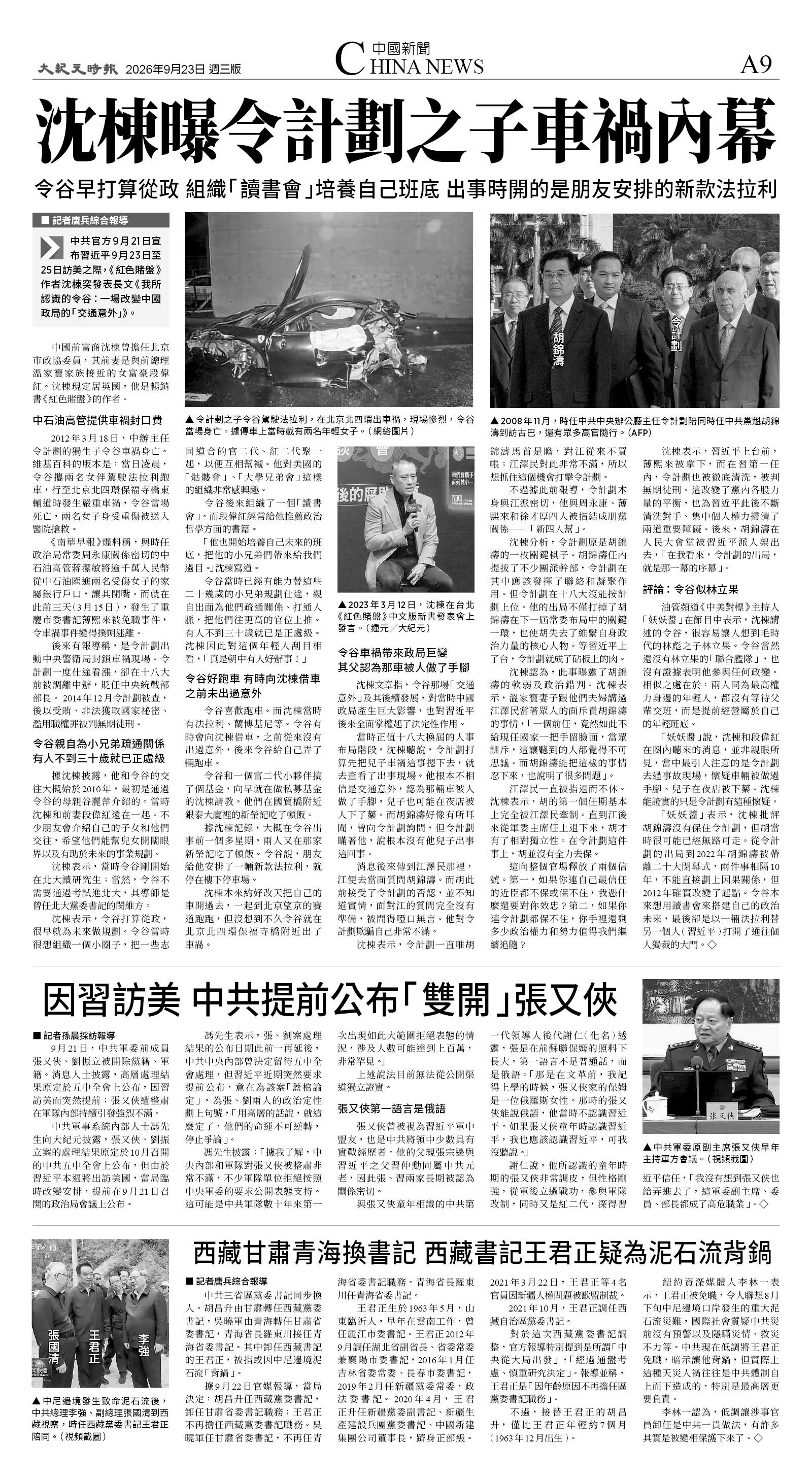 A09_CET_1622C_Wed_BW.jpg