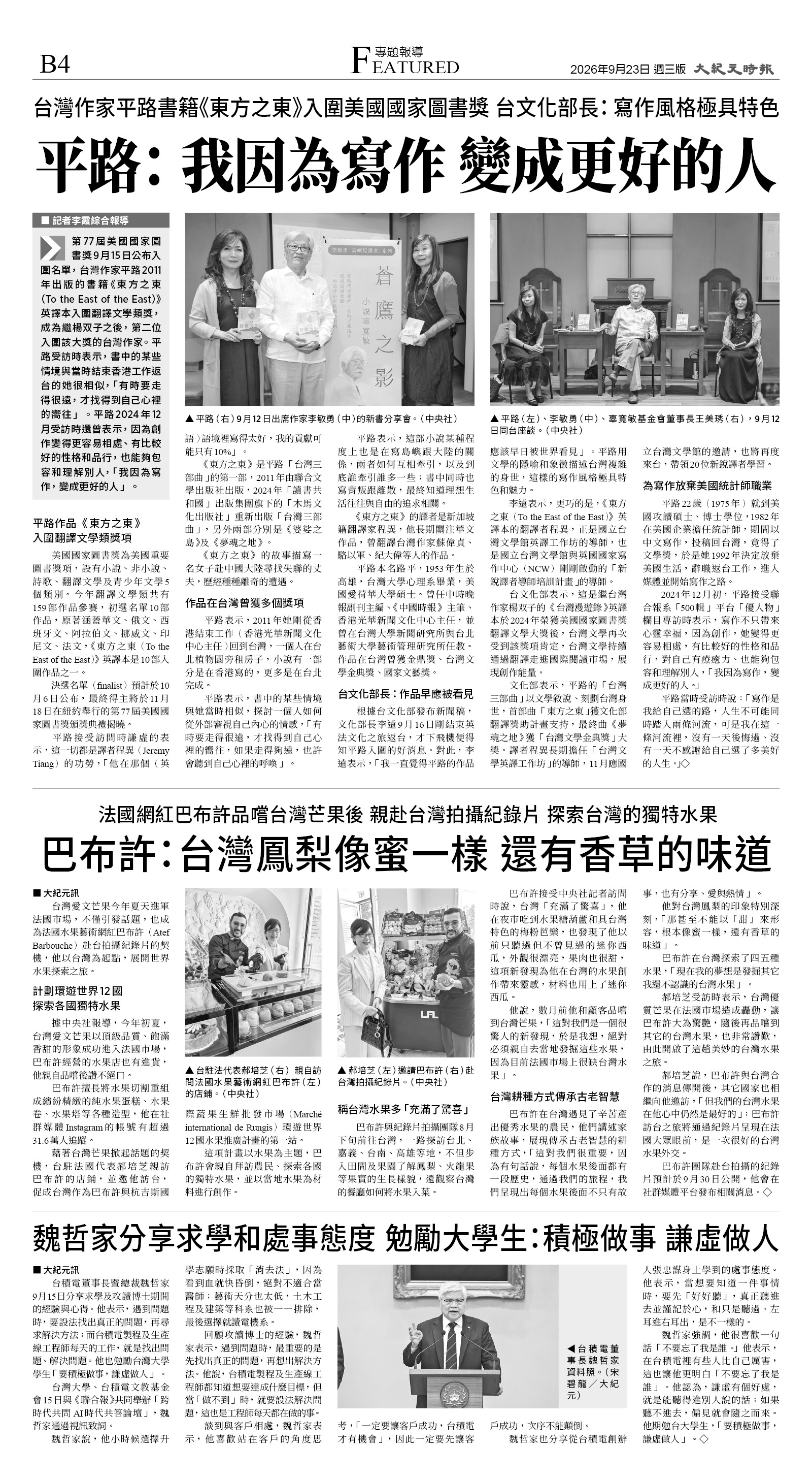 B04_CET_1622C_Wed_BW.jpg