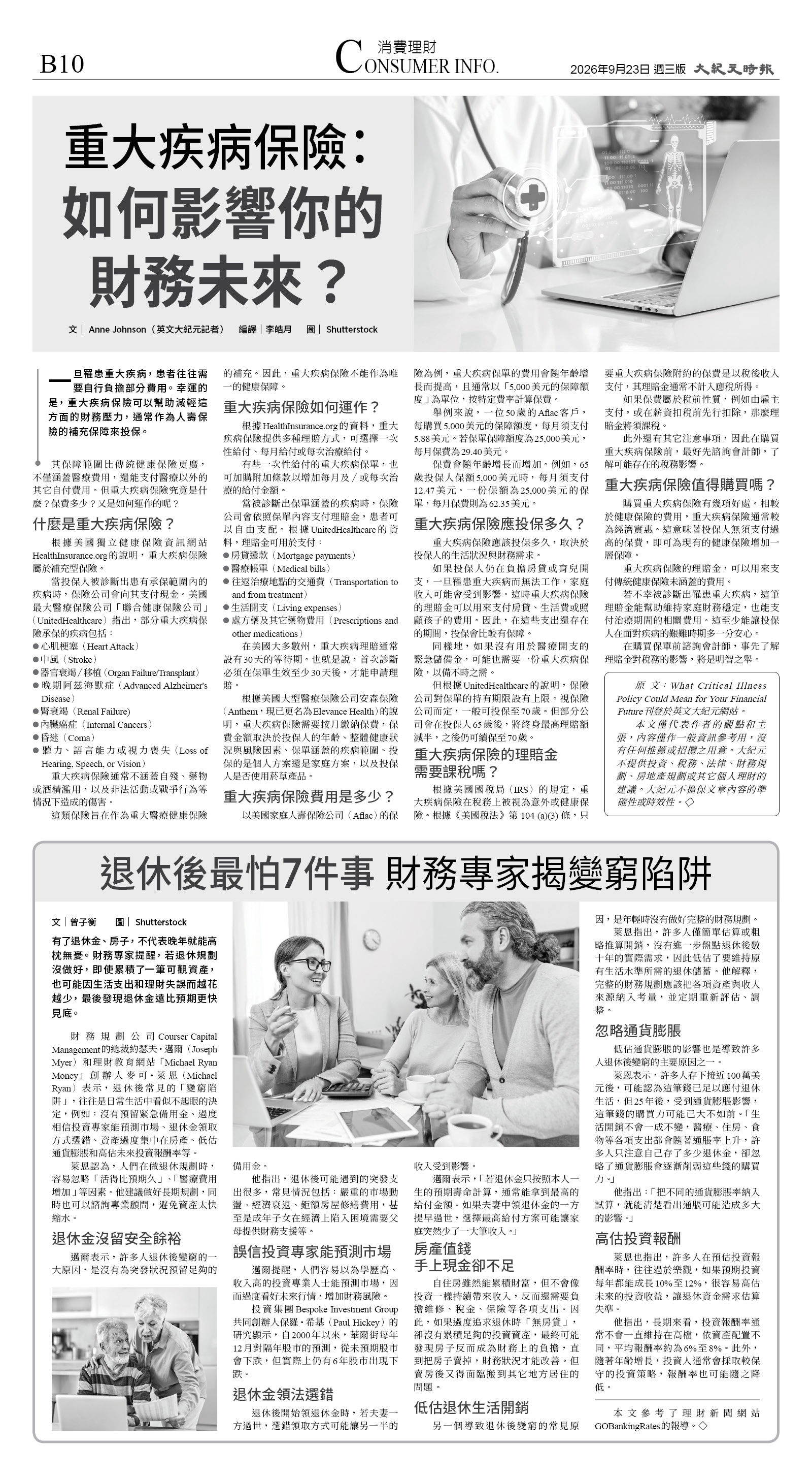B10_CET_1622C_Wed_BW.jpg