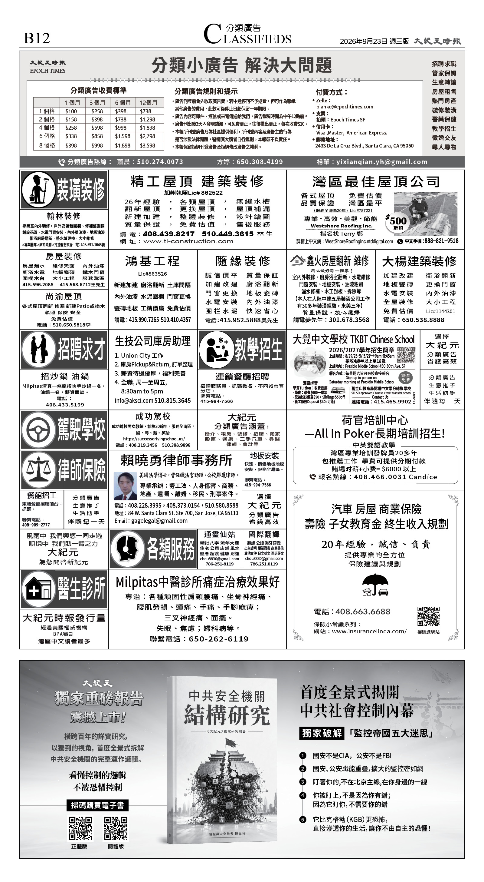 B12_CET_1622C_Wed_BW.jpg