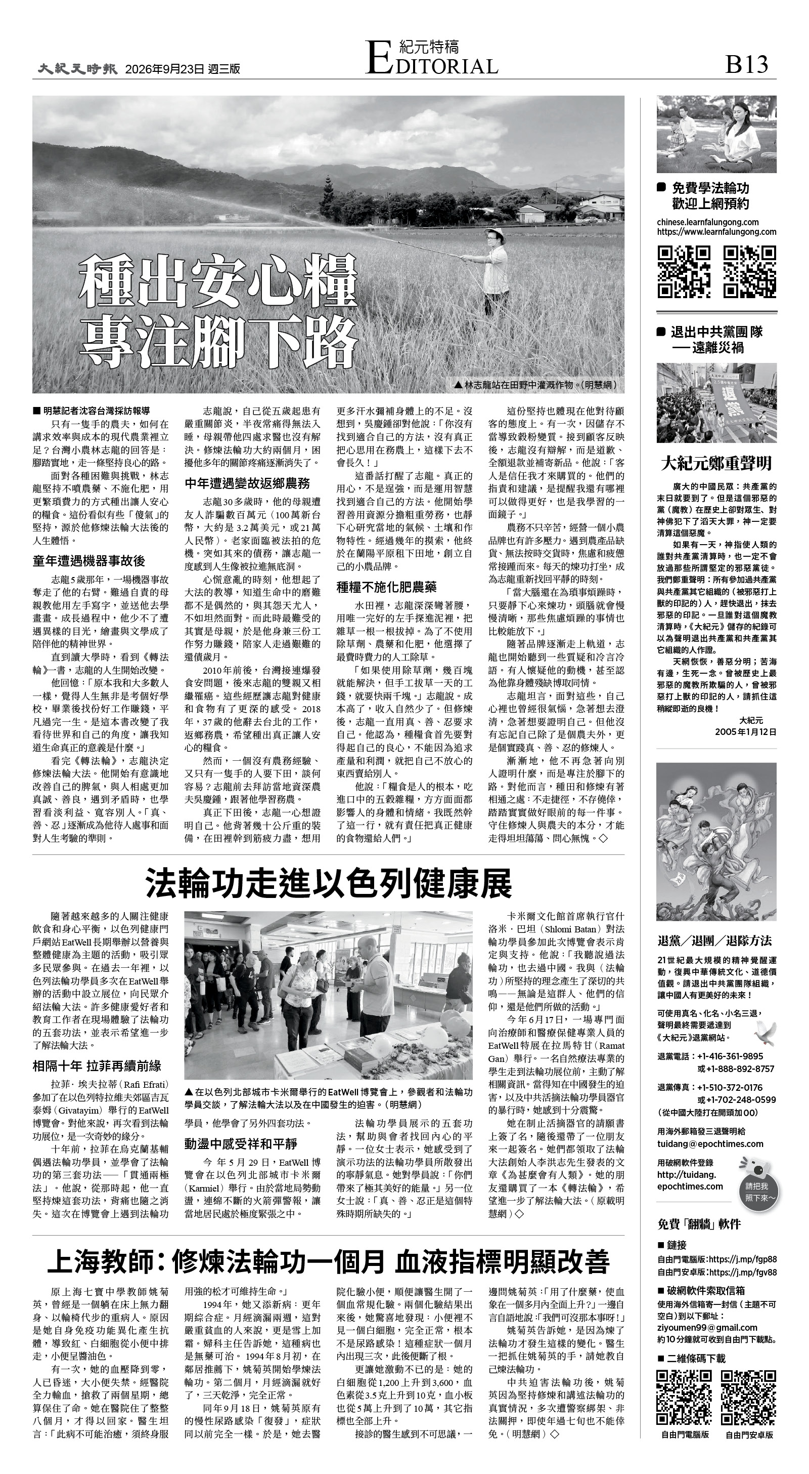 B13_CET_1622C_Wed_BW.jpg