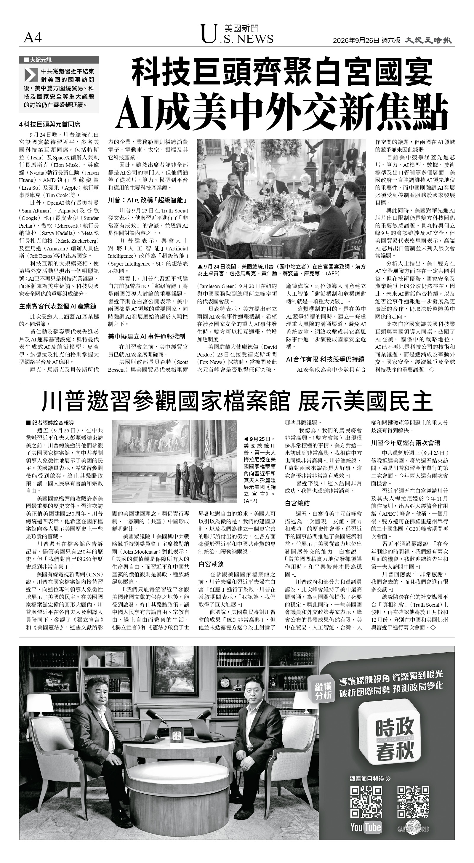 A04_CET_1622F_Sat_BW.jpg