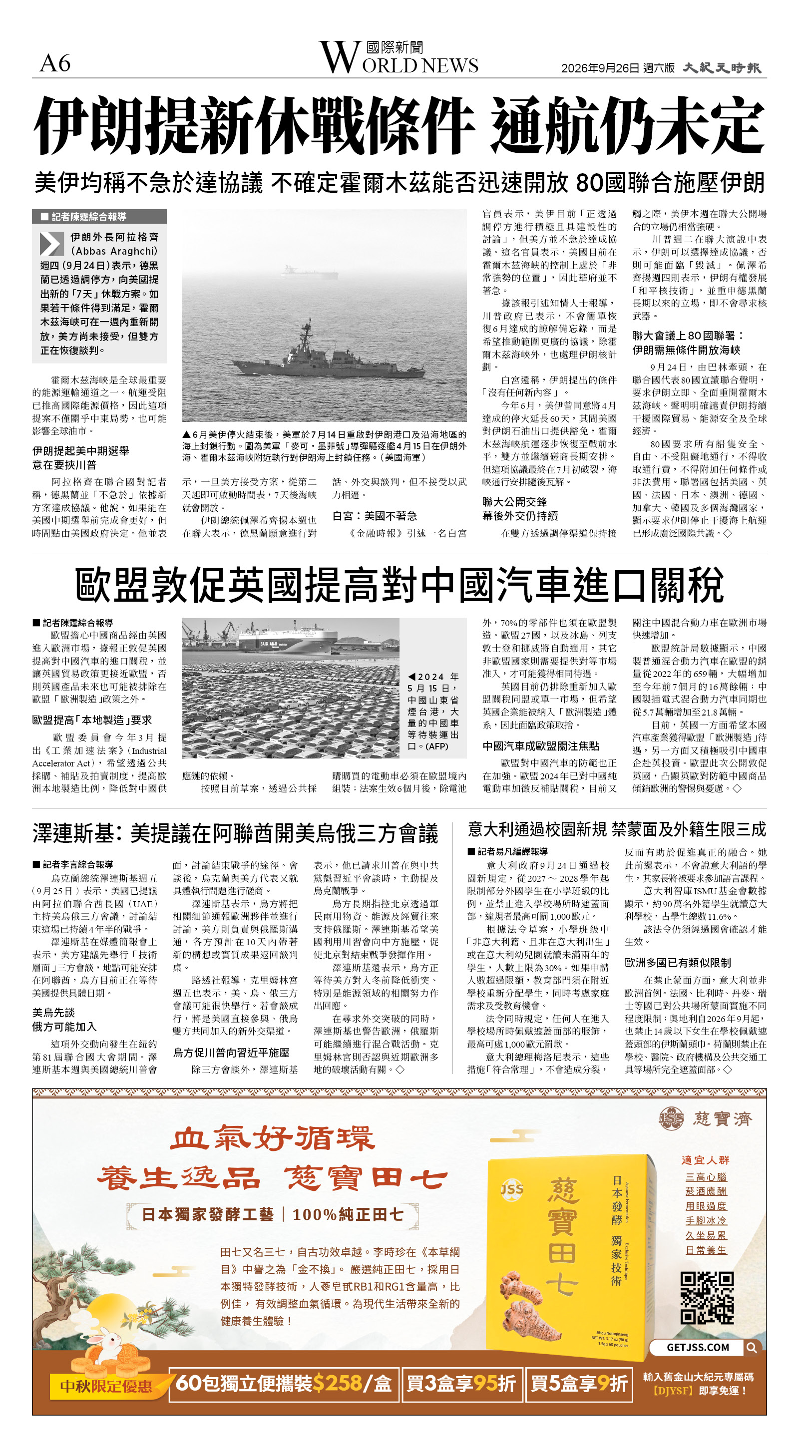 A06_CET_1622F_Sat_BW.jpg