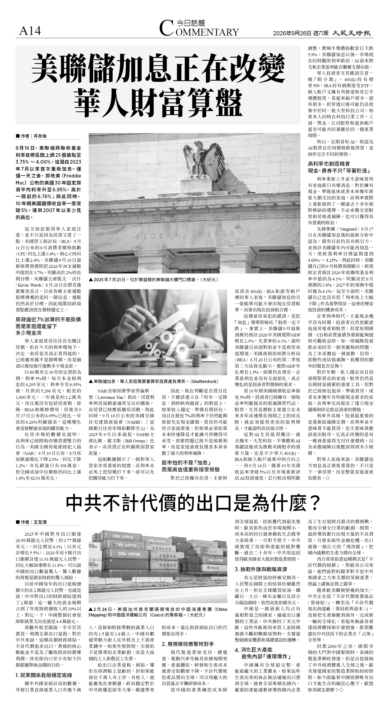 A14_CET_1622F_Sat_BW.jpg
