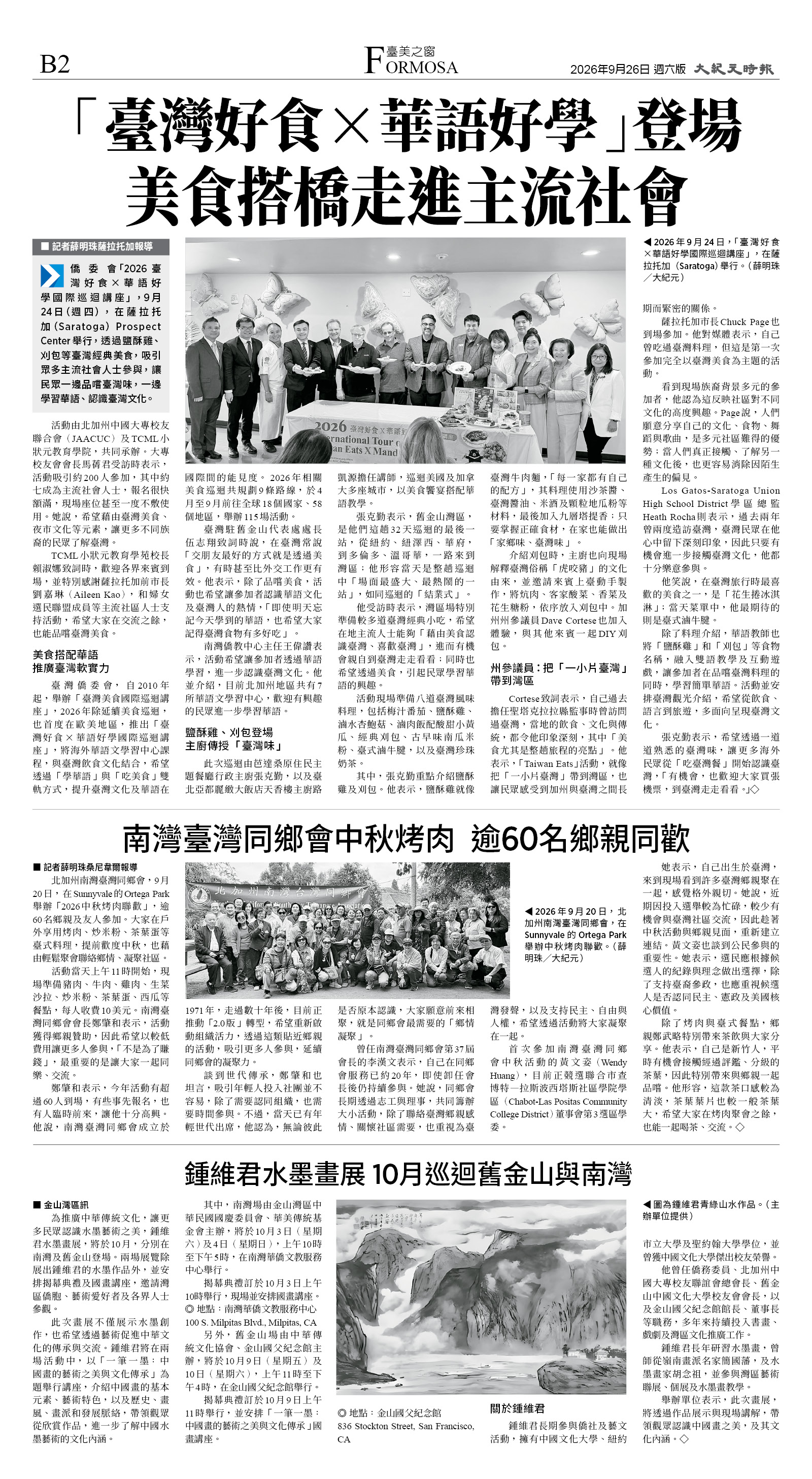 B02_CET_1622F_Sat_BW.jpg