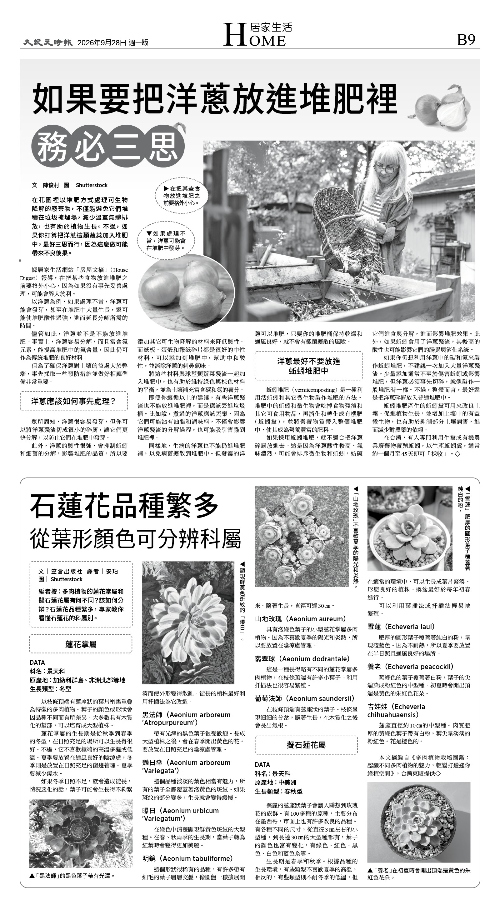 B09_CET_1623A_Mon_BW.jpg