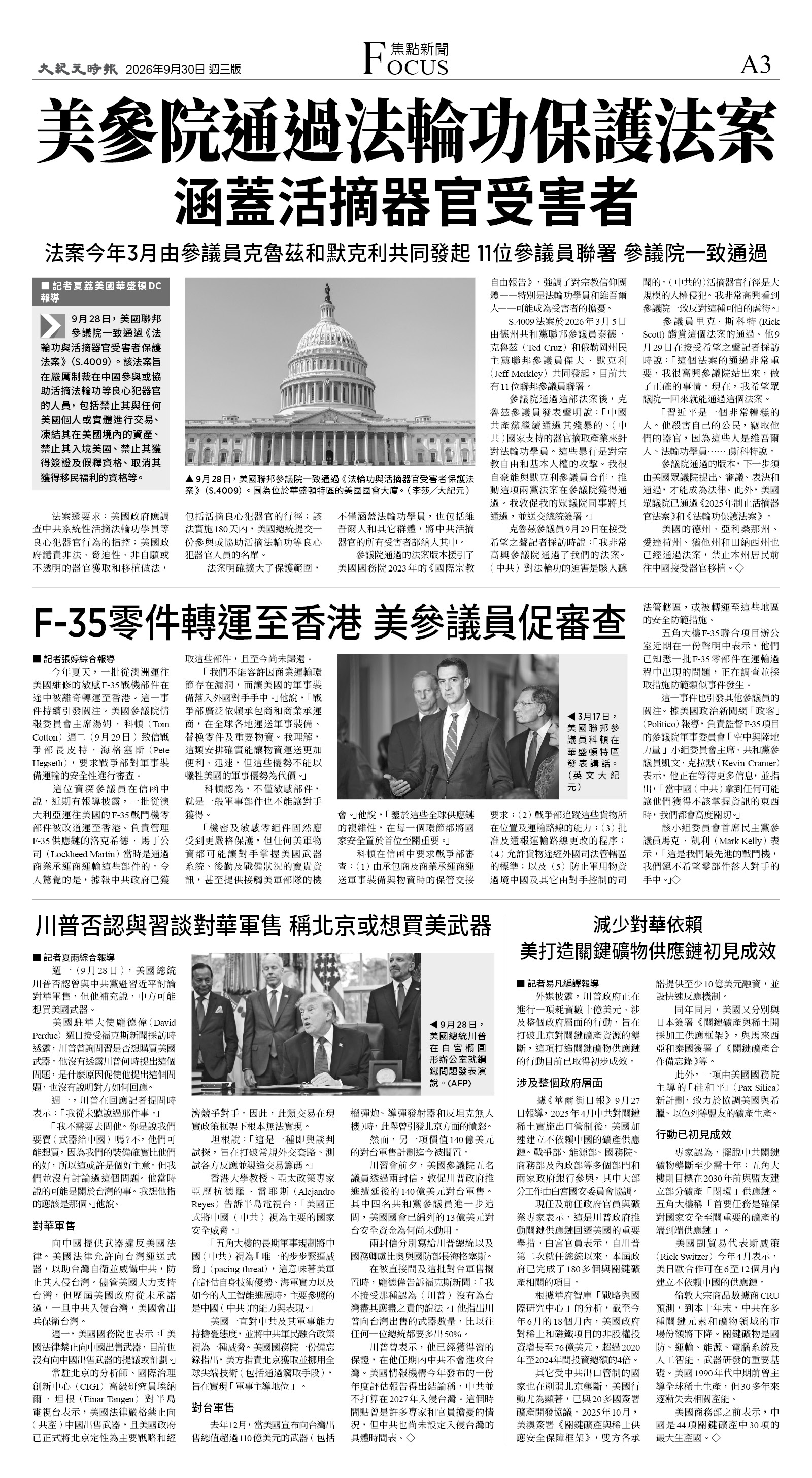 A03_CET_1623C_Wed_BW.jpg