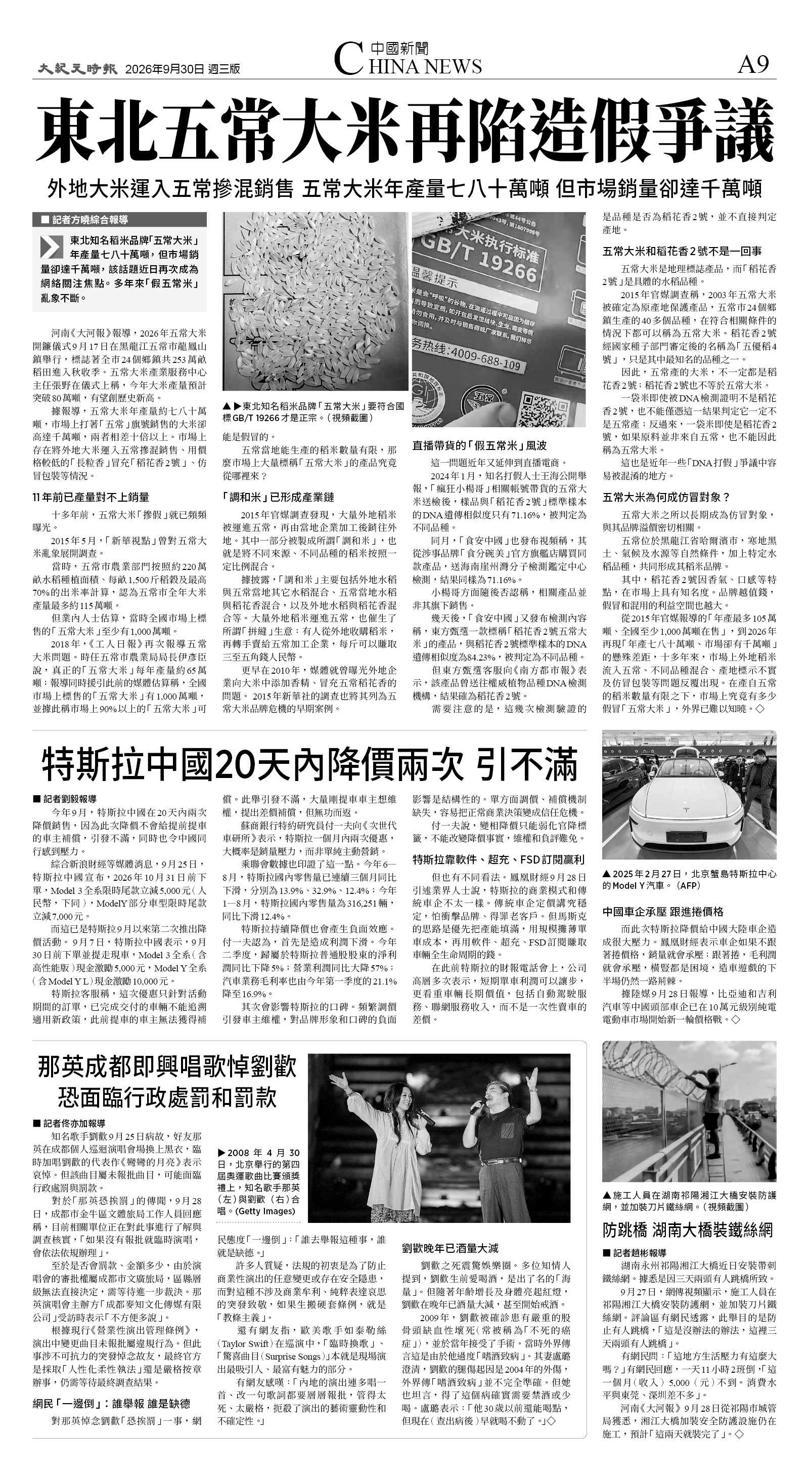 A09_CET_1623C_Wed_BW.jpg