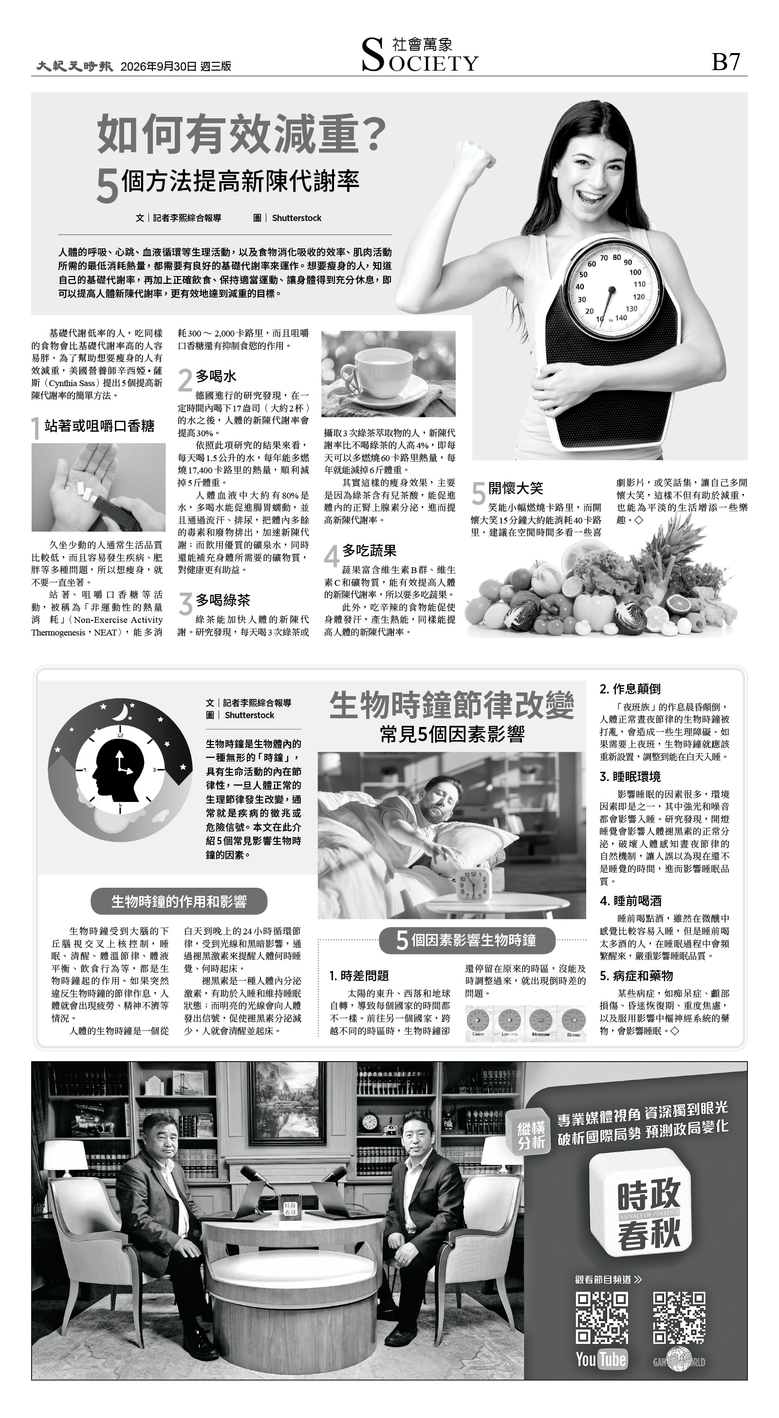 B07_CET_1623C_Wed_BW.jpg