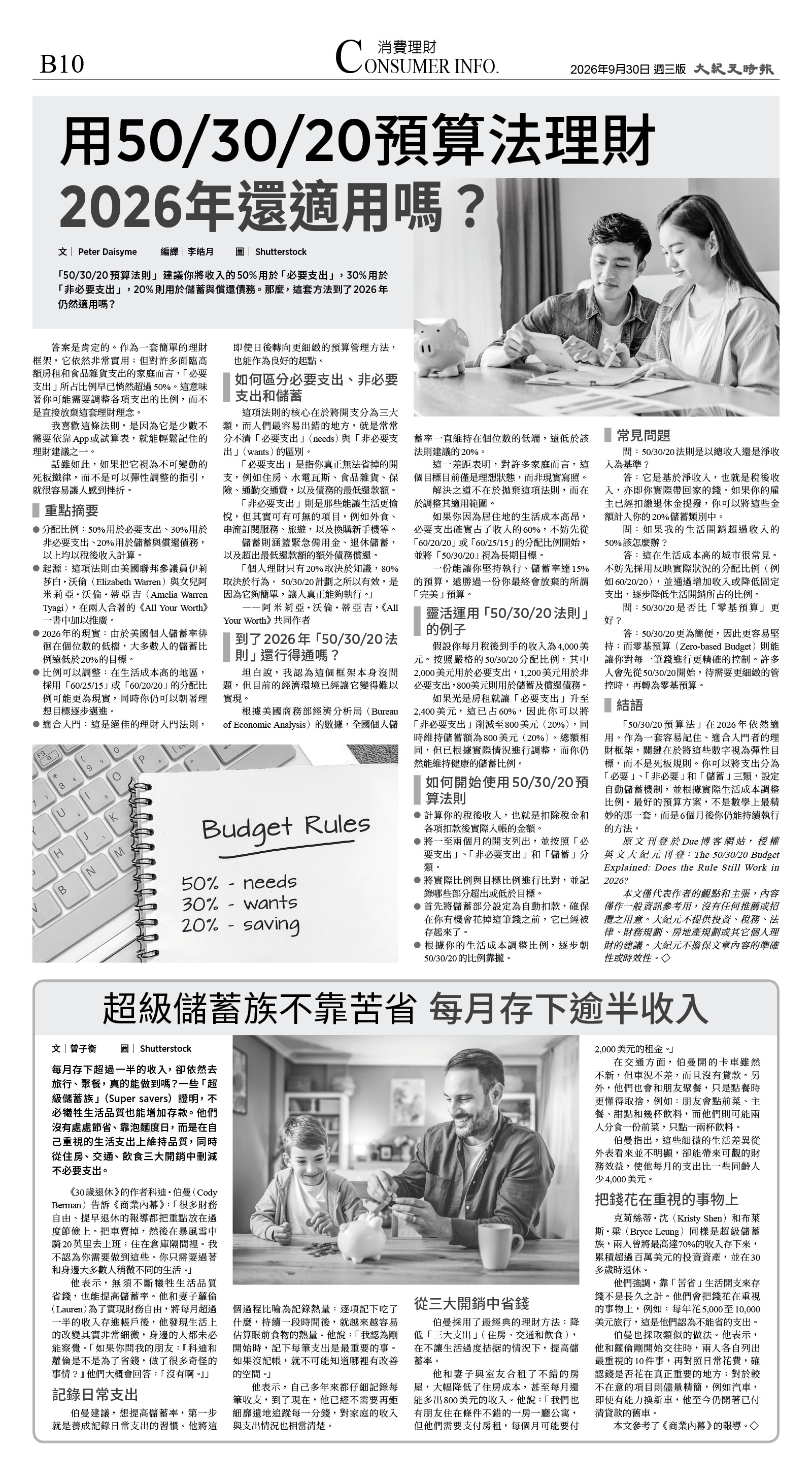 B10_CET_1623C_Wed_BW.jpg