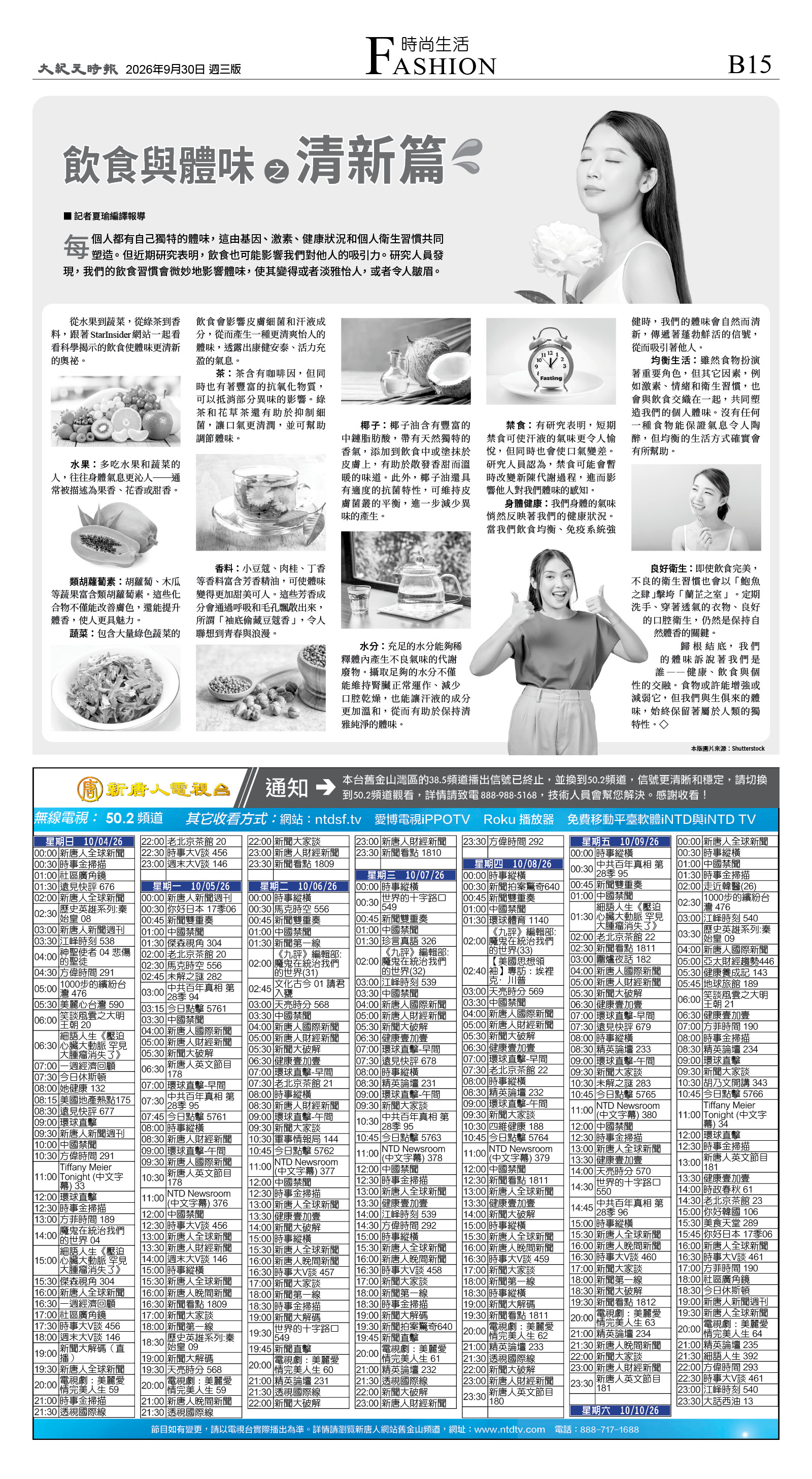 B15_CET_1623C_Wed_BW.jpg