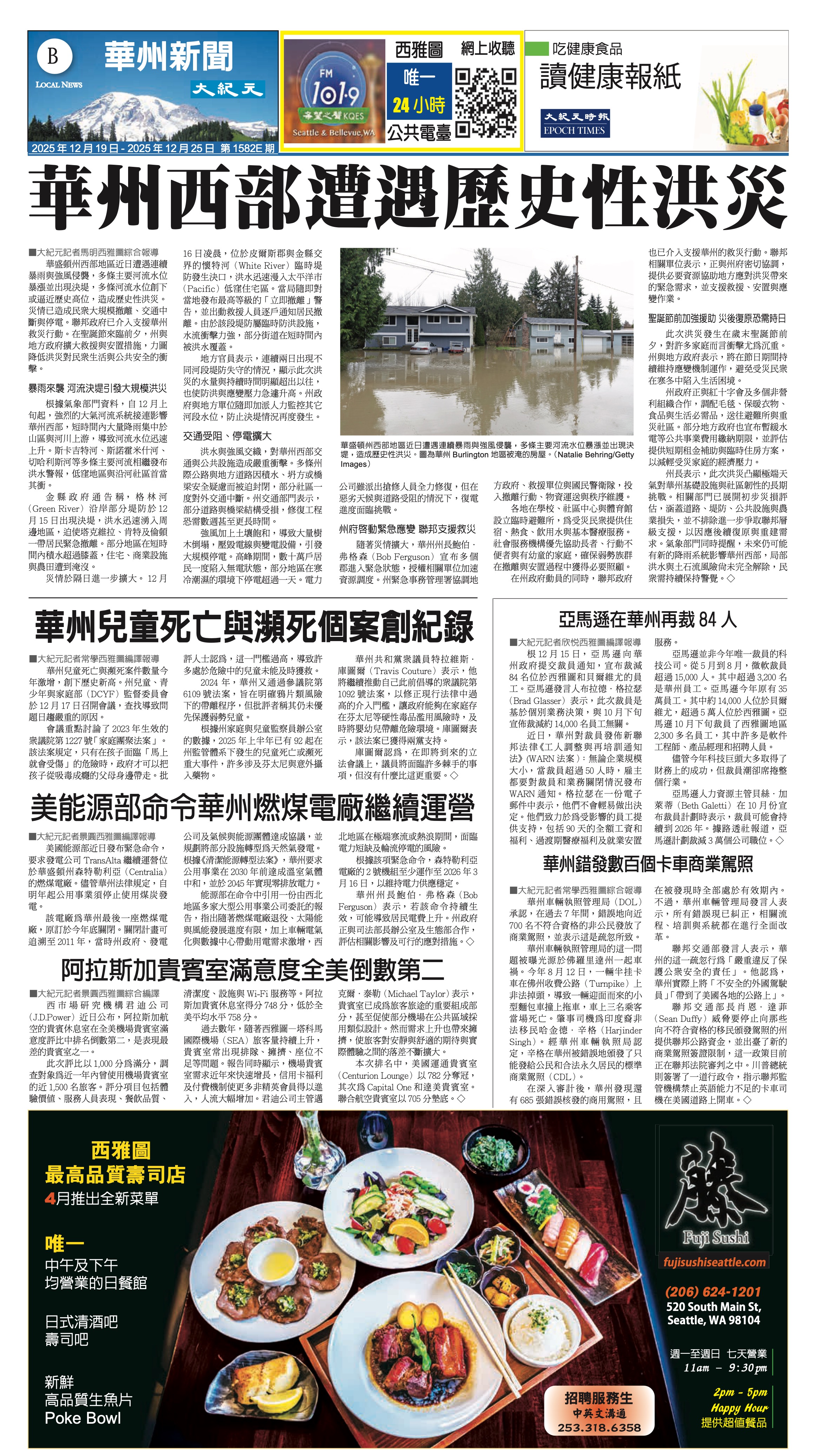 20251219_1582E_Seattle_AB 13 12:19:2025.jpg