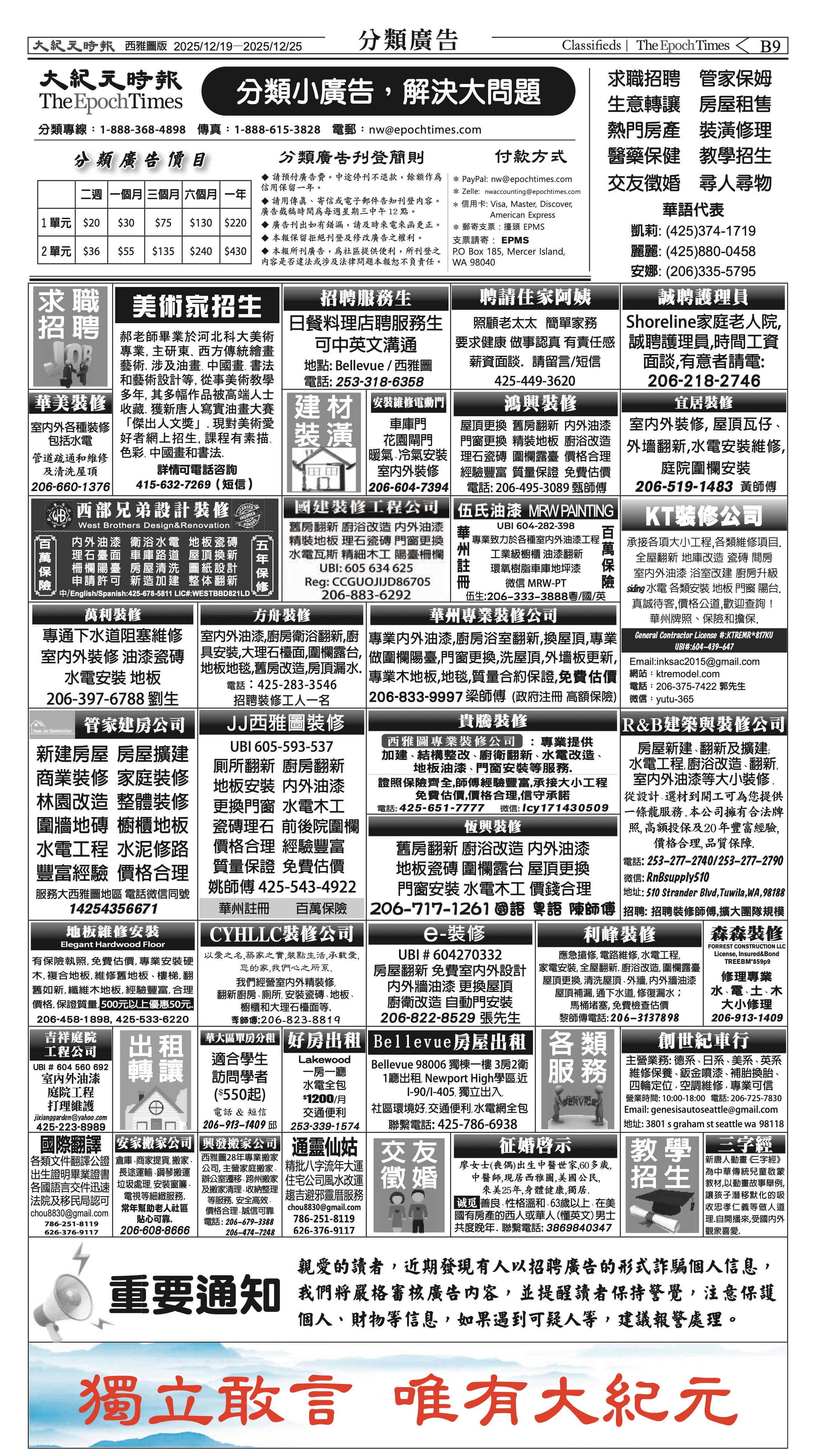 20251219_1582E_Seattle_AB 21 12:19:2025.jpg