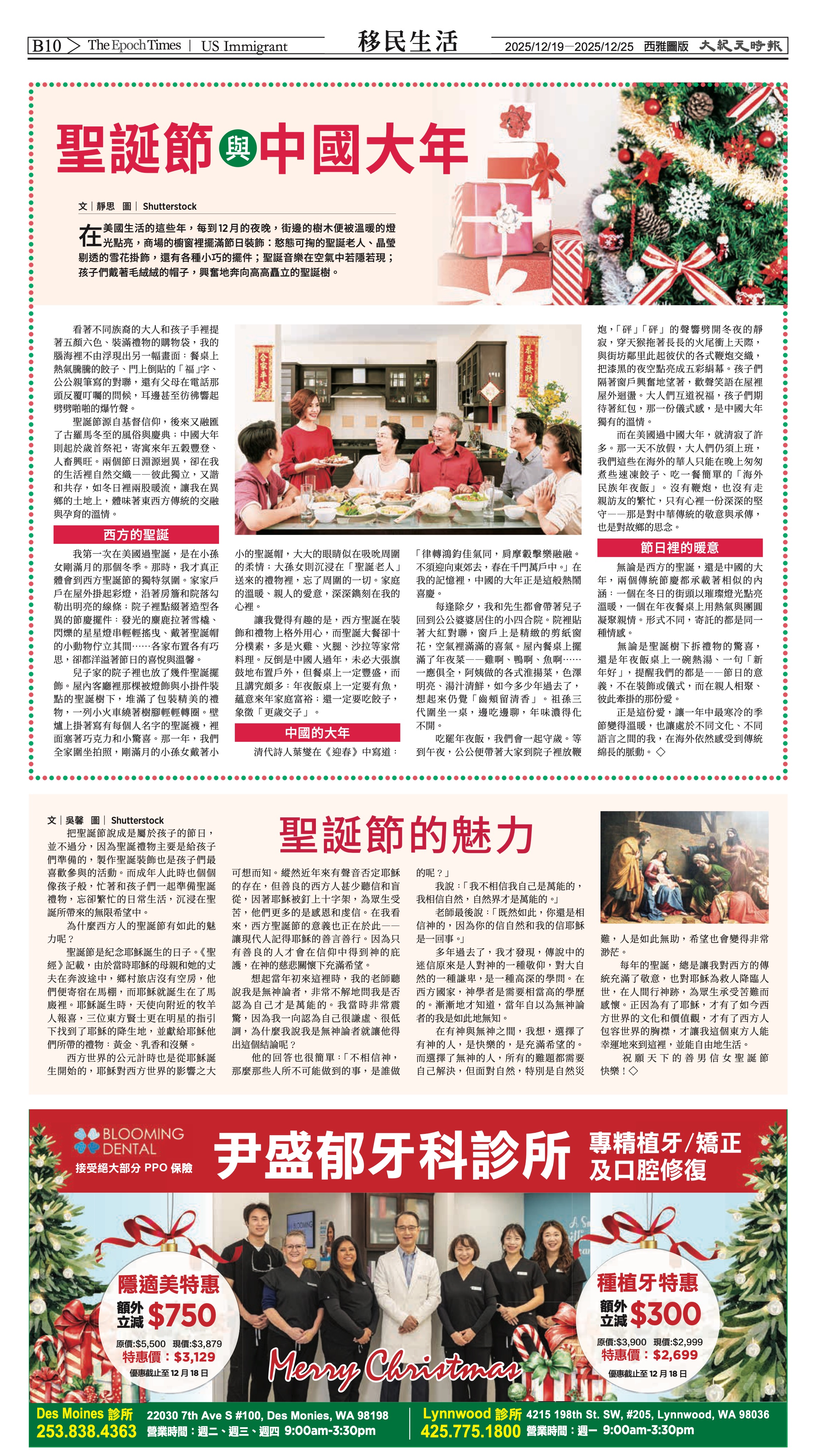 20251219_1582E_Seattle_AB 22 12:19:2025.jpg