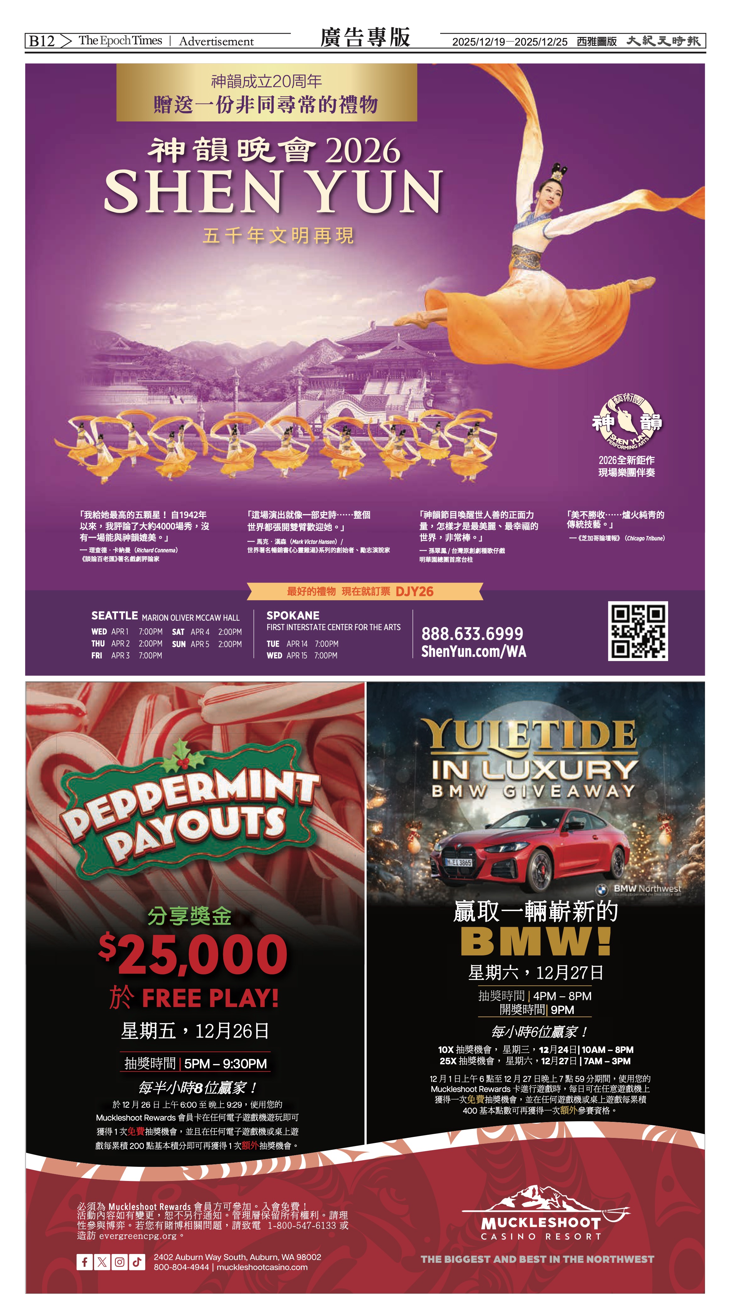 20251219_1582E_Seattle_AB 24 12:19:2025.jpg