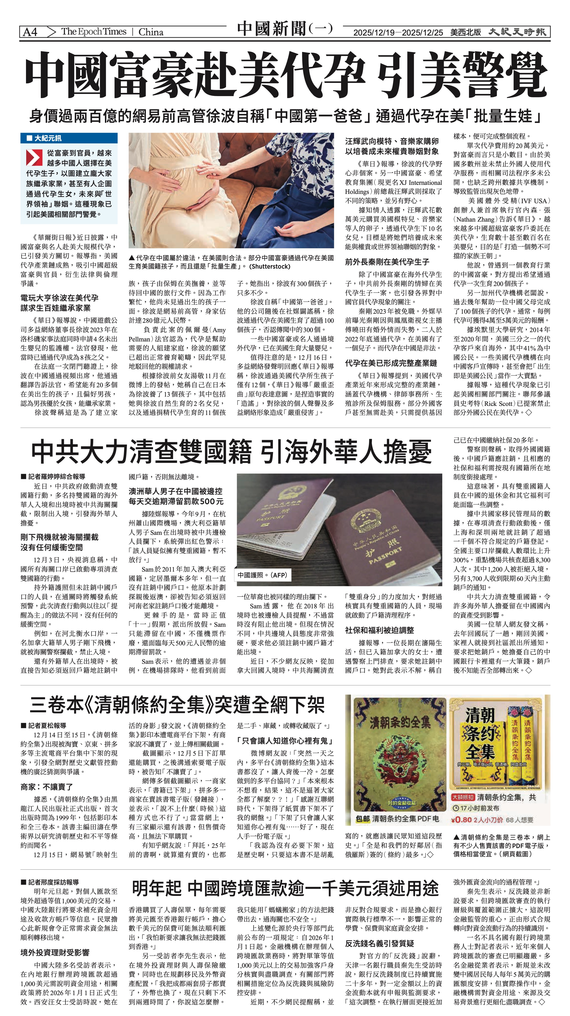 20251219_1582E_Seattle_AB 4 12:19:2025.jpg