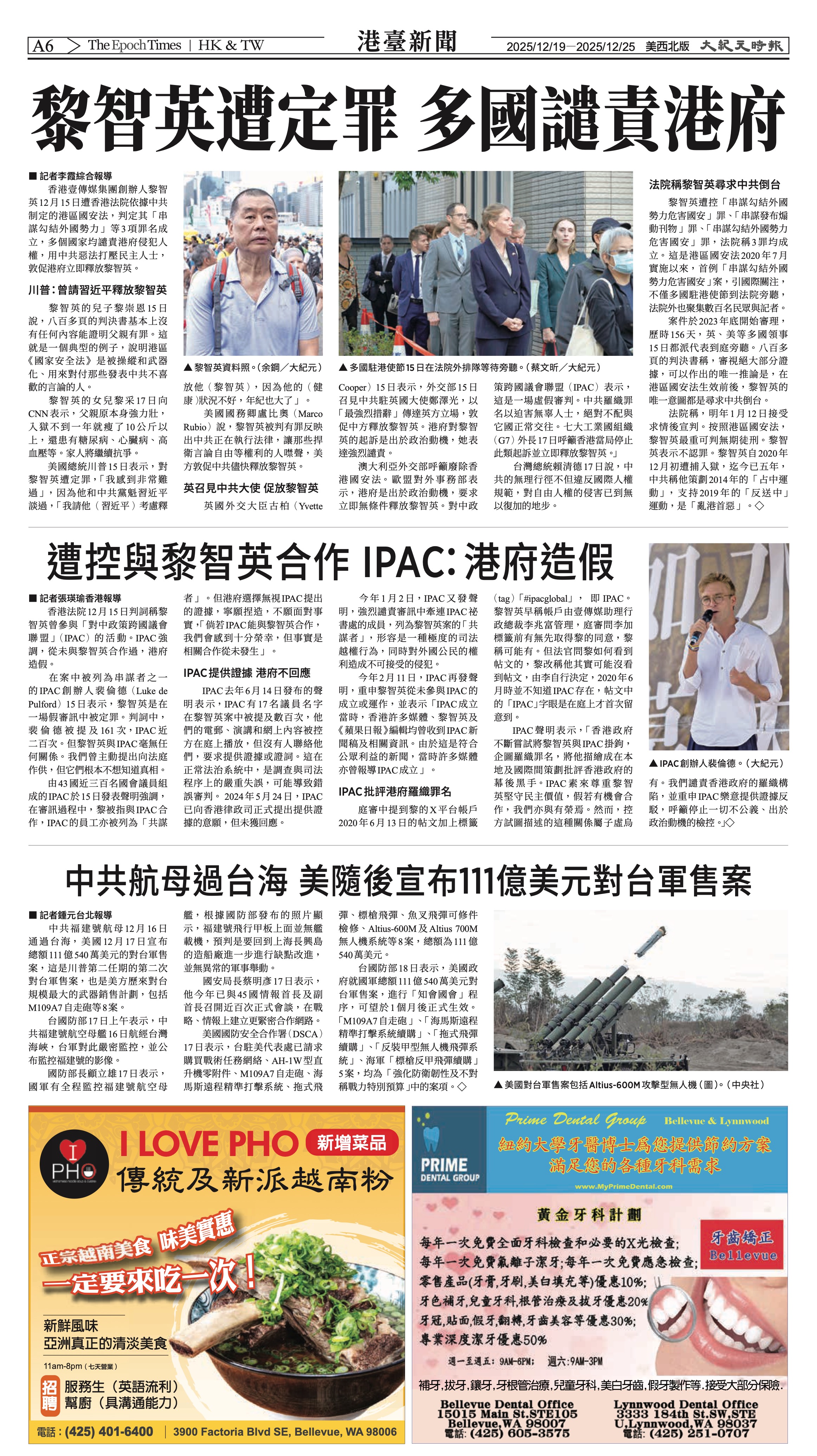 20251219_1582E_Seattle_AB 6 12:19:2025.jpg