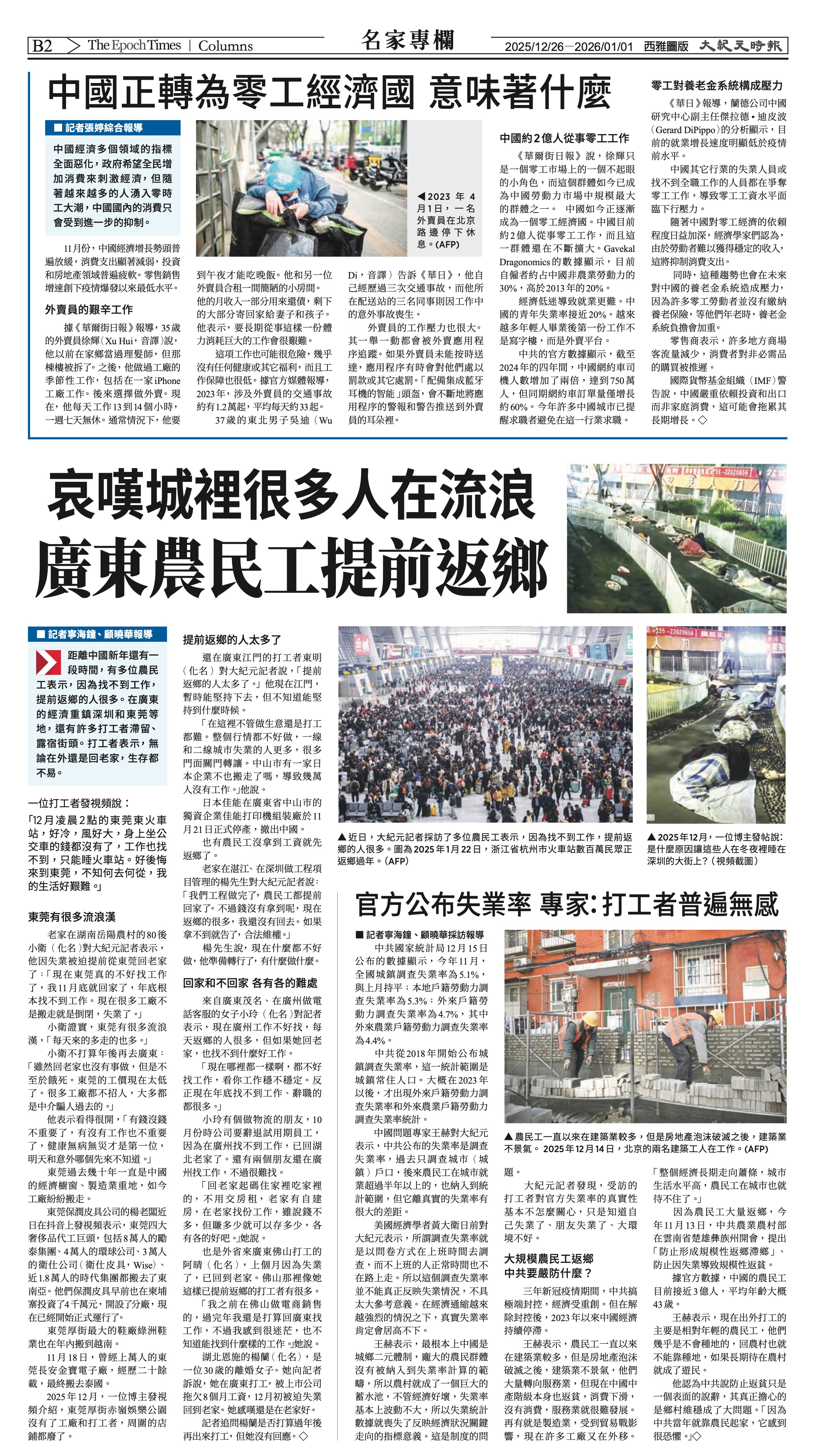 20251226_1583E_Seattle_AB 14 12:25:2025.jpg