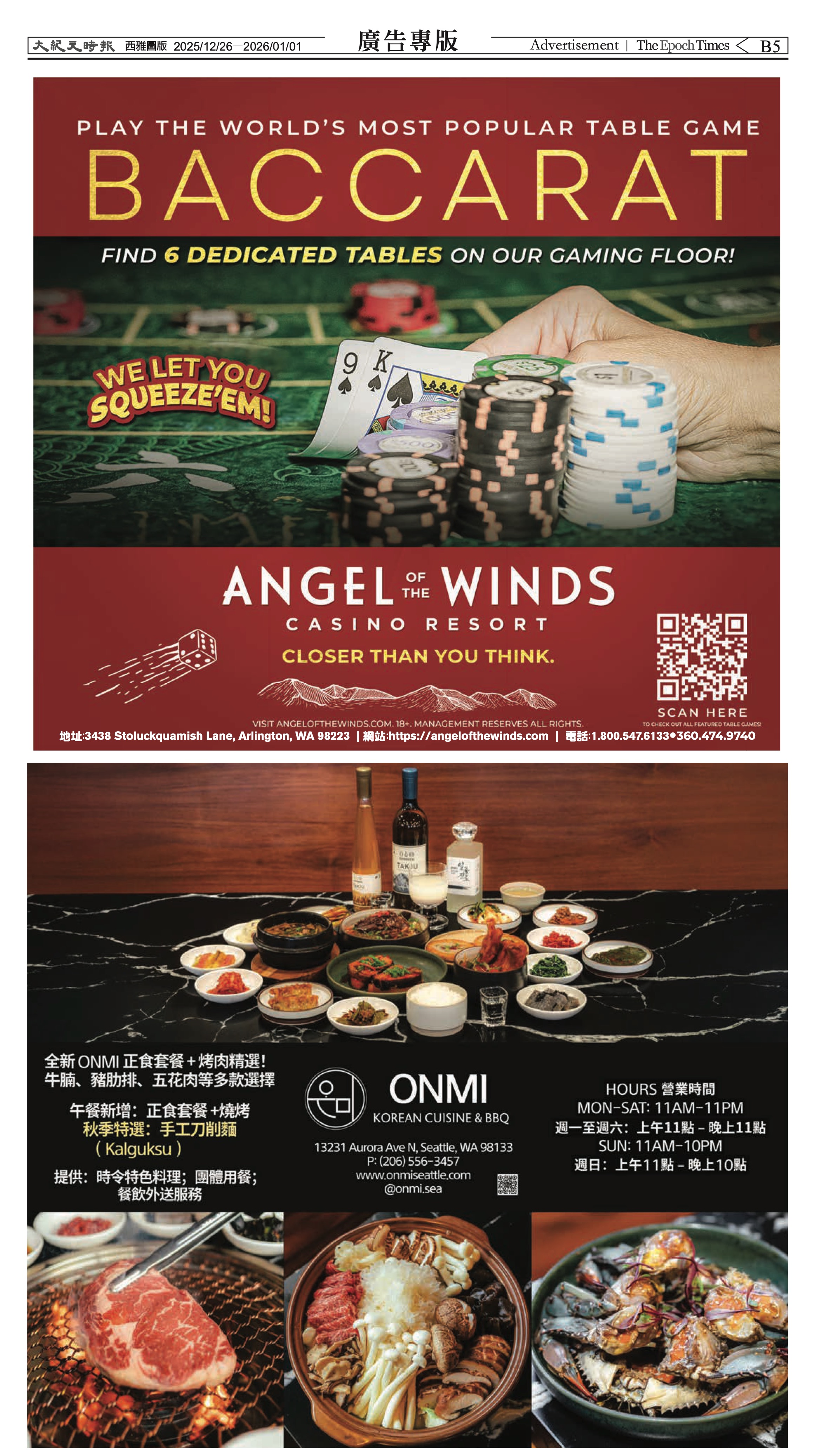 20251226_1583E_Seattle_AB 17 12:25:2025.jpg