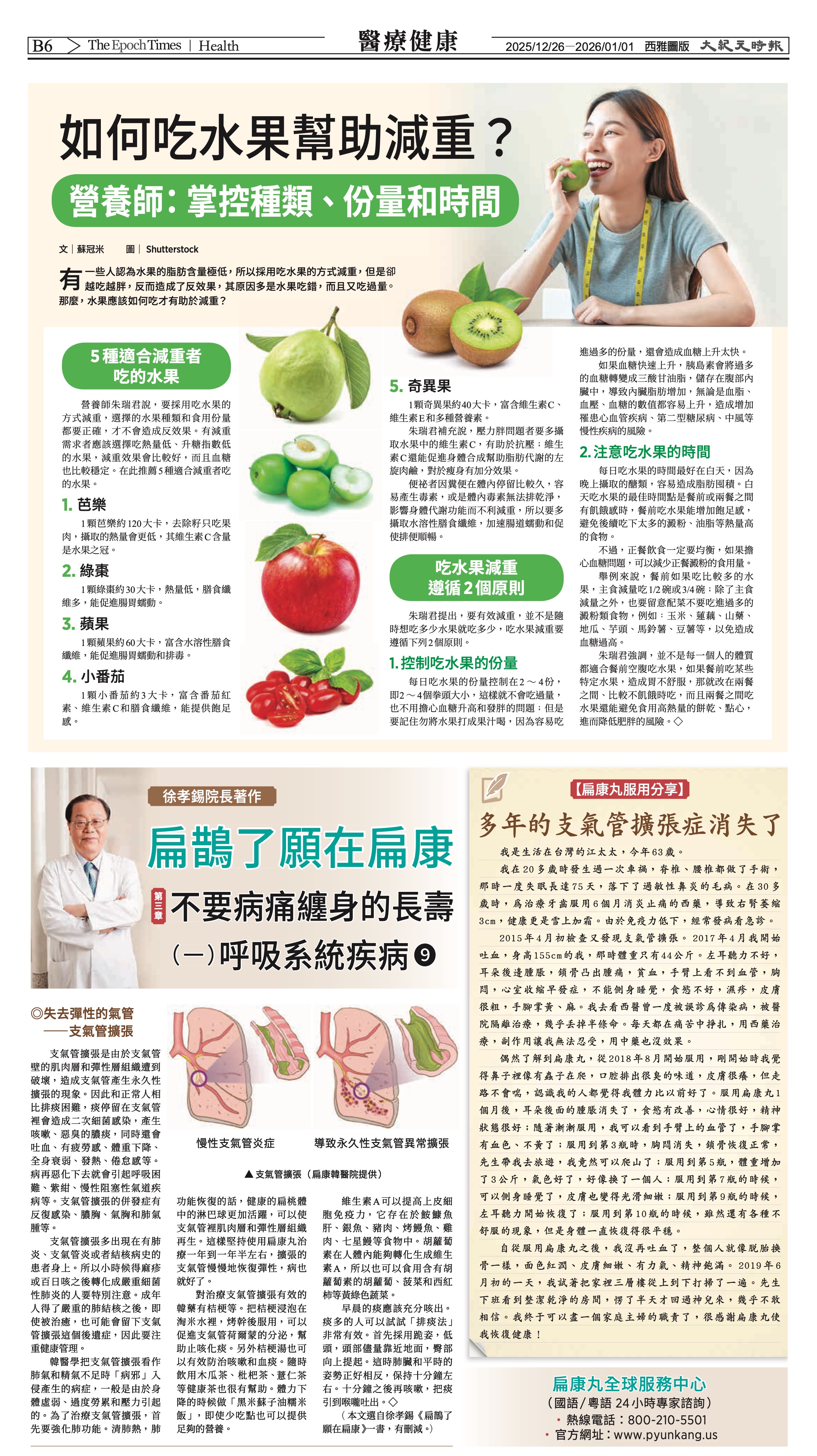 20251226_1583E_Seattle_AB 18 12:25:2025.jpg