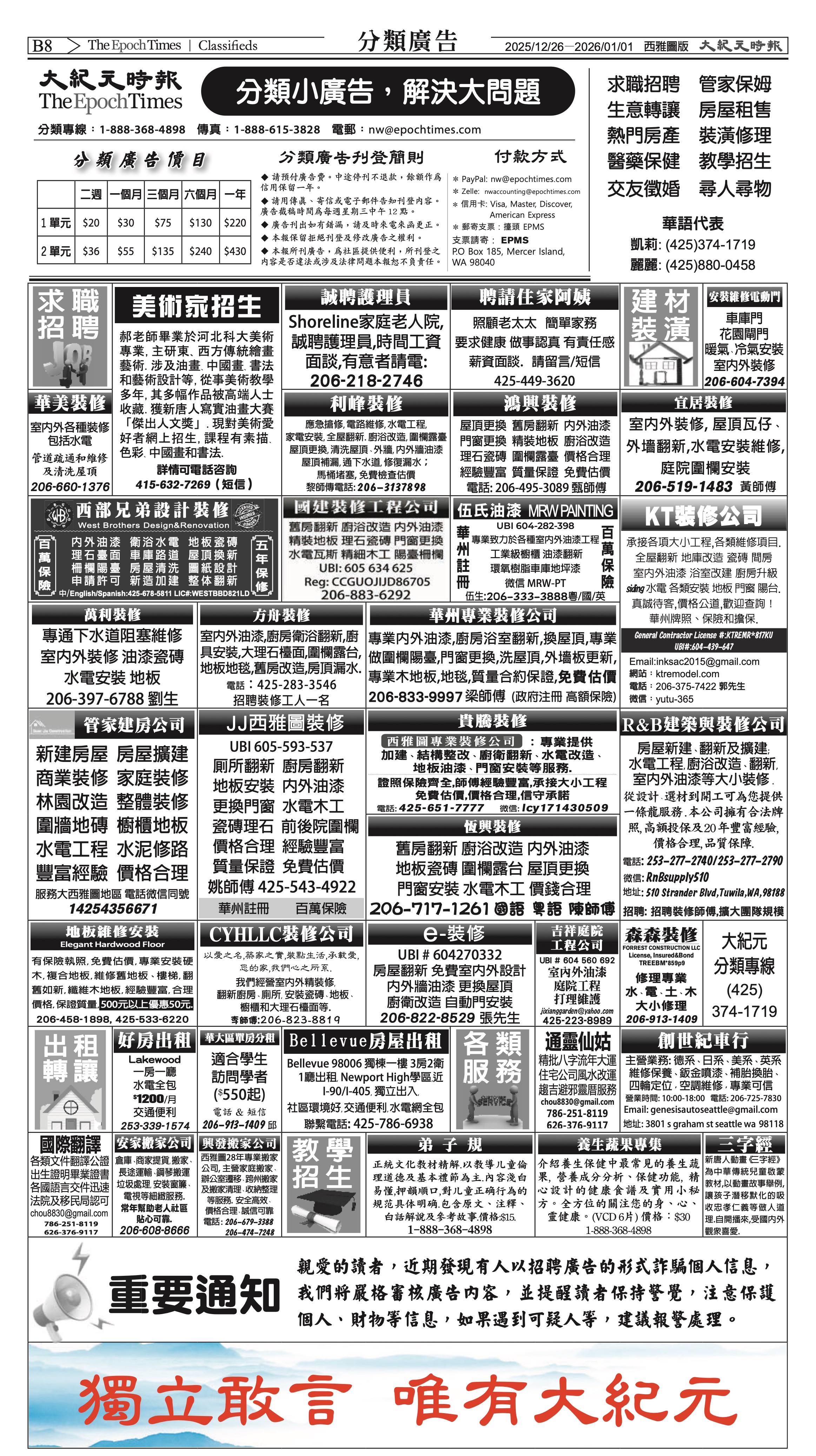 20251226_1583E_Seattle_AB 20 12:25:2025.jpg