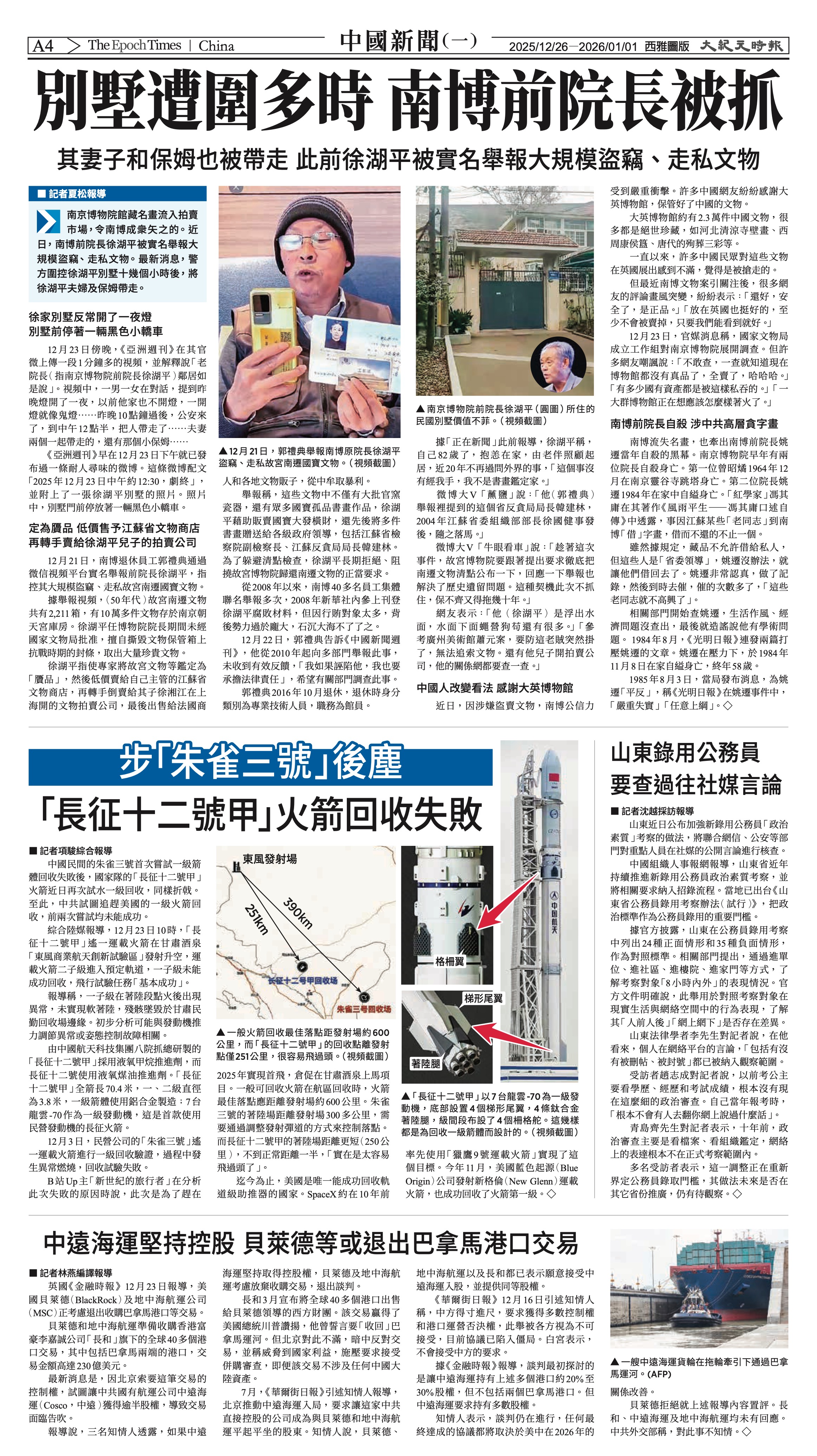 20251226_1583E_Seattle_AB 4 12:25:2025.jpg