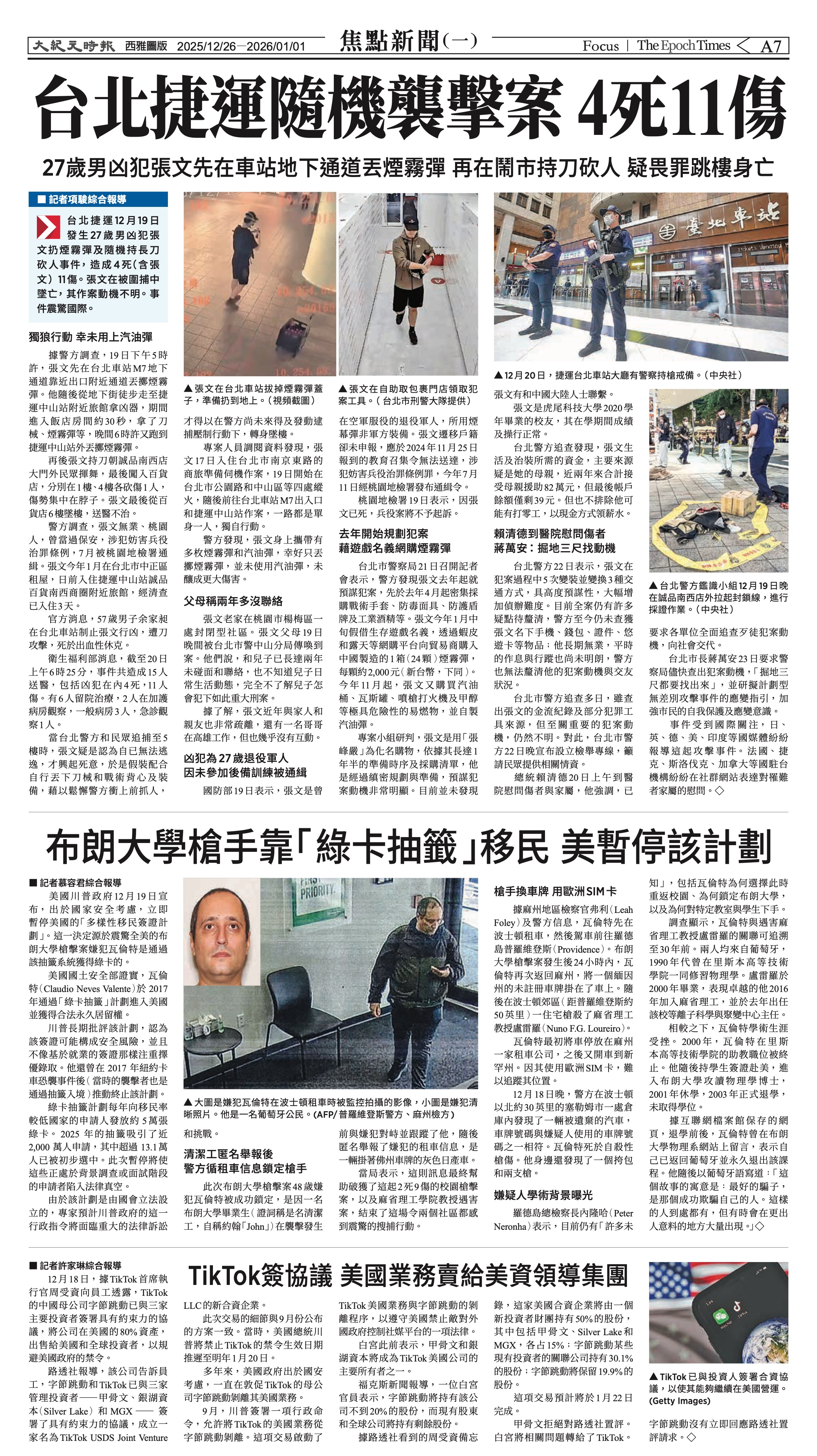 20251226_1583E_Seattle_AB 7 12:25:2025.jpg