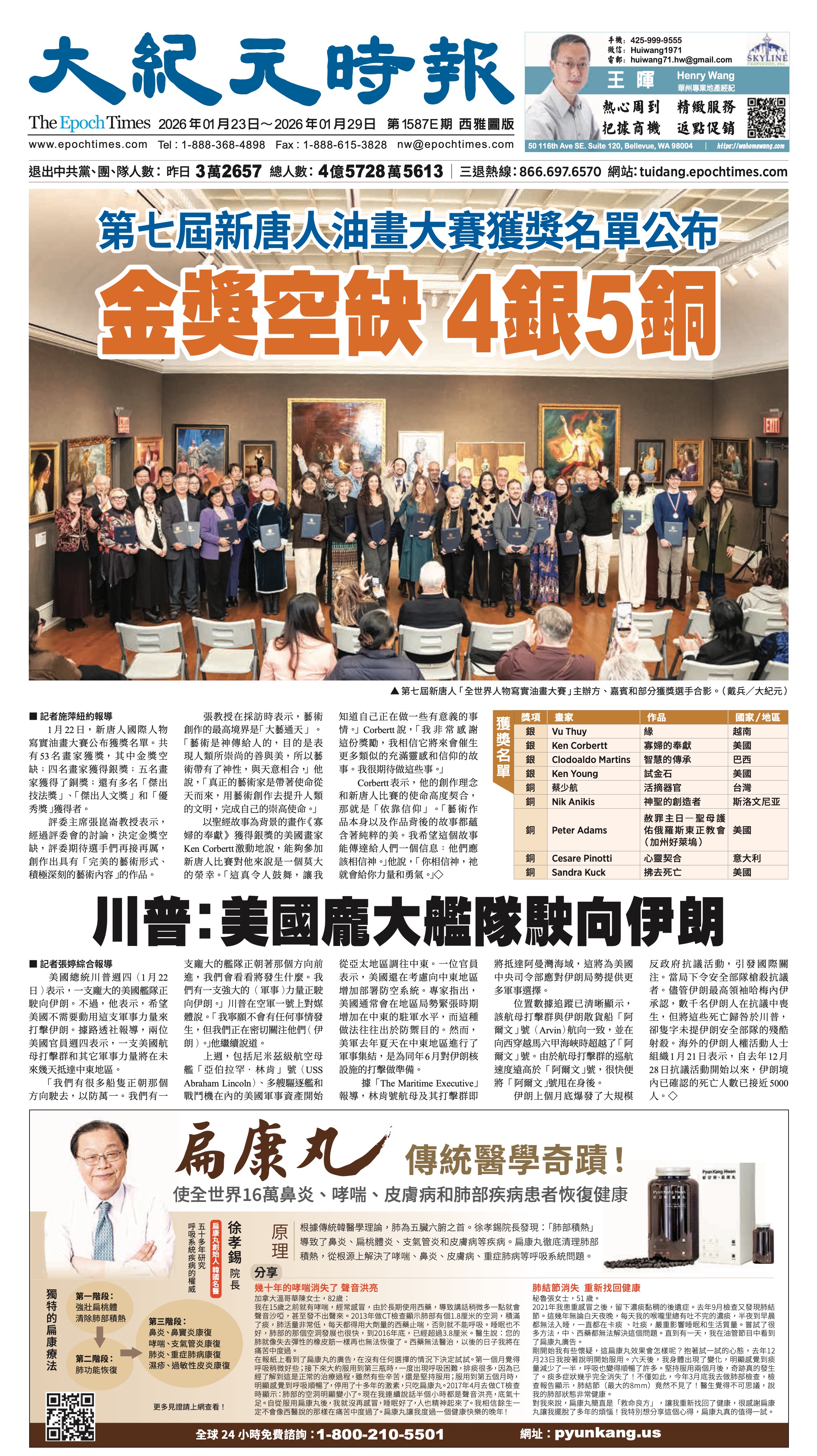 20260123_1587E_Seattle_AB 1 1:23:2026.jpg