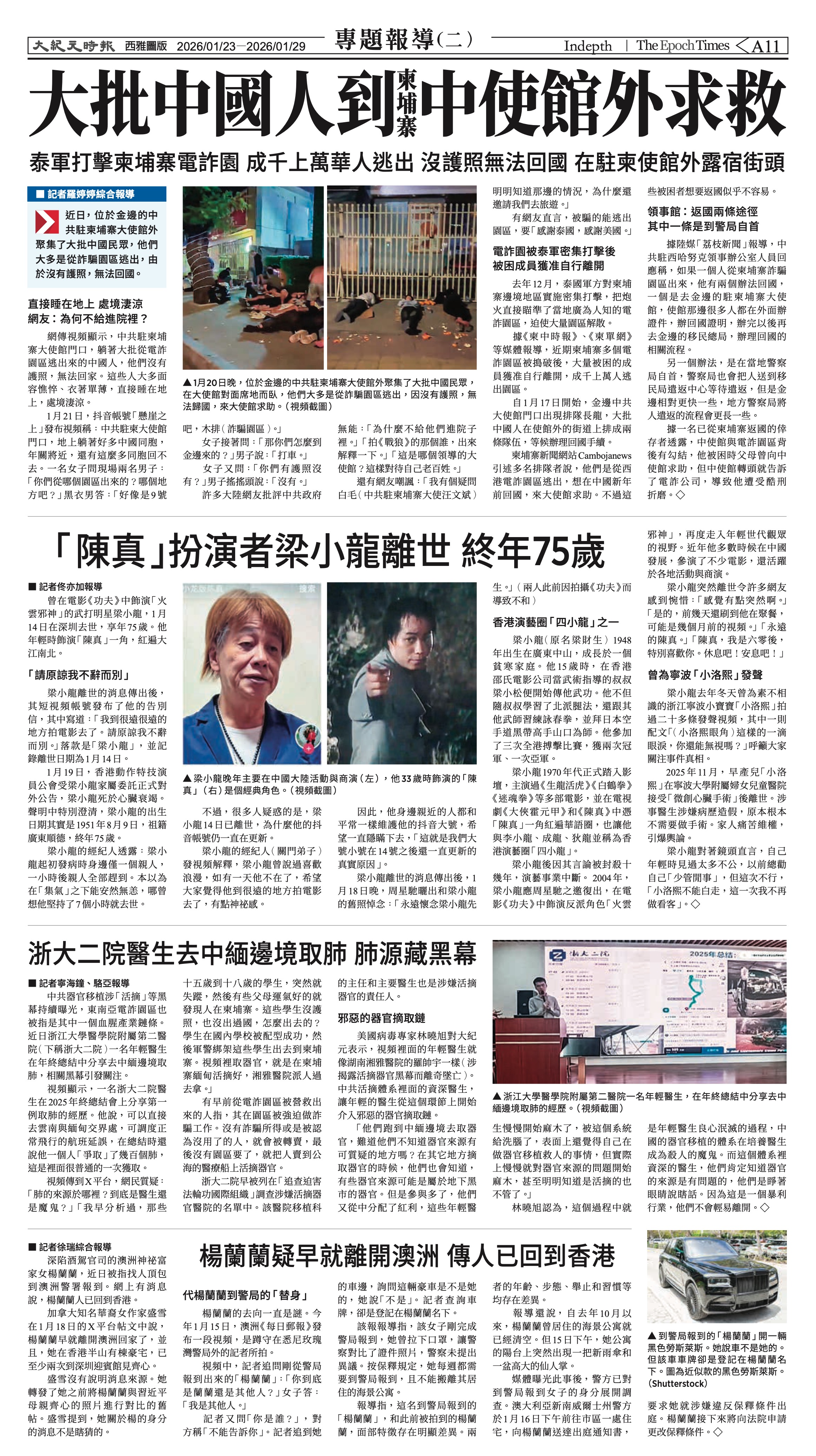 20260123_1587E_Seattle_AB 11 1:23:2026.jpg