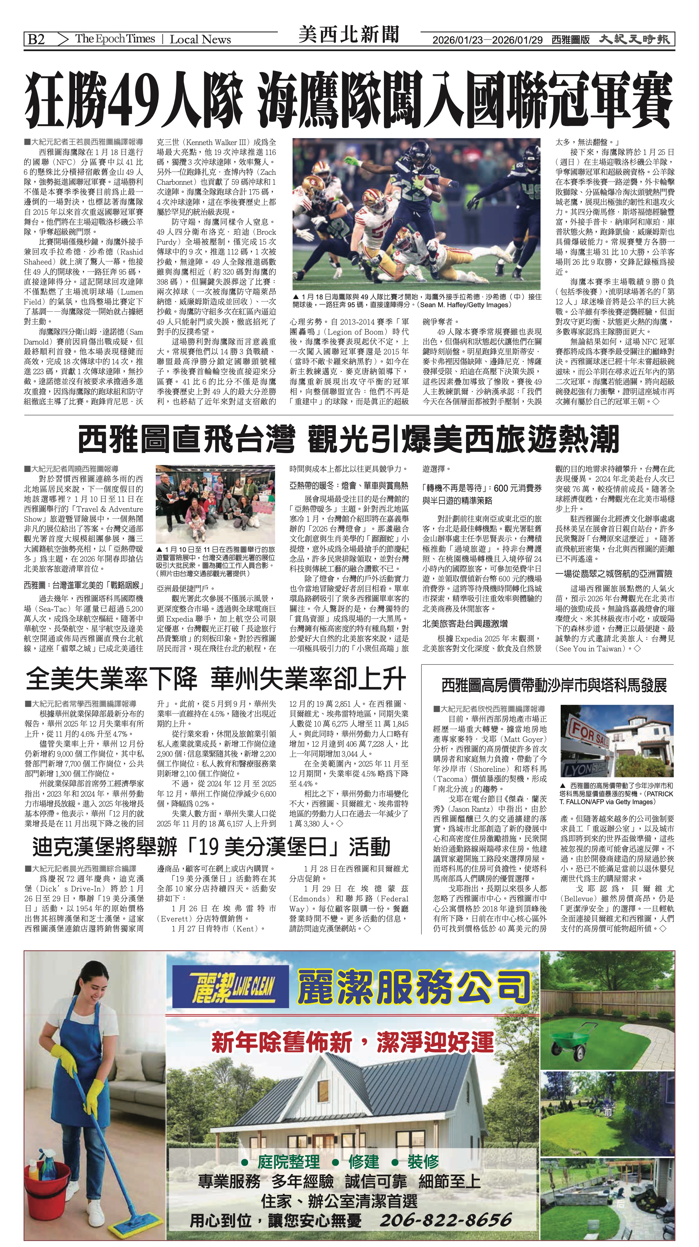 20260123_1587E_Seattle_AB 14 1:23:2026.jpg