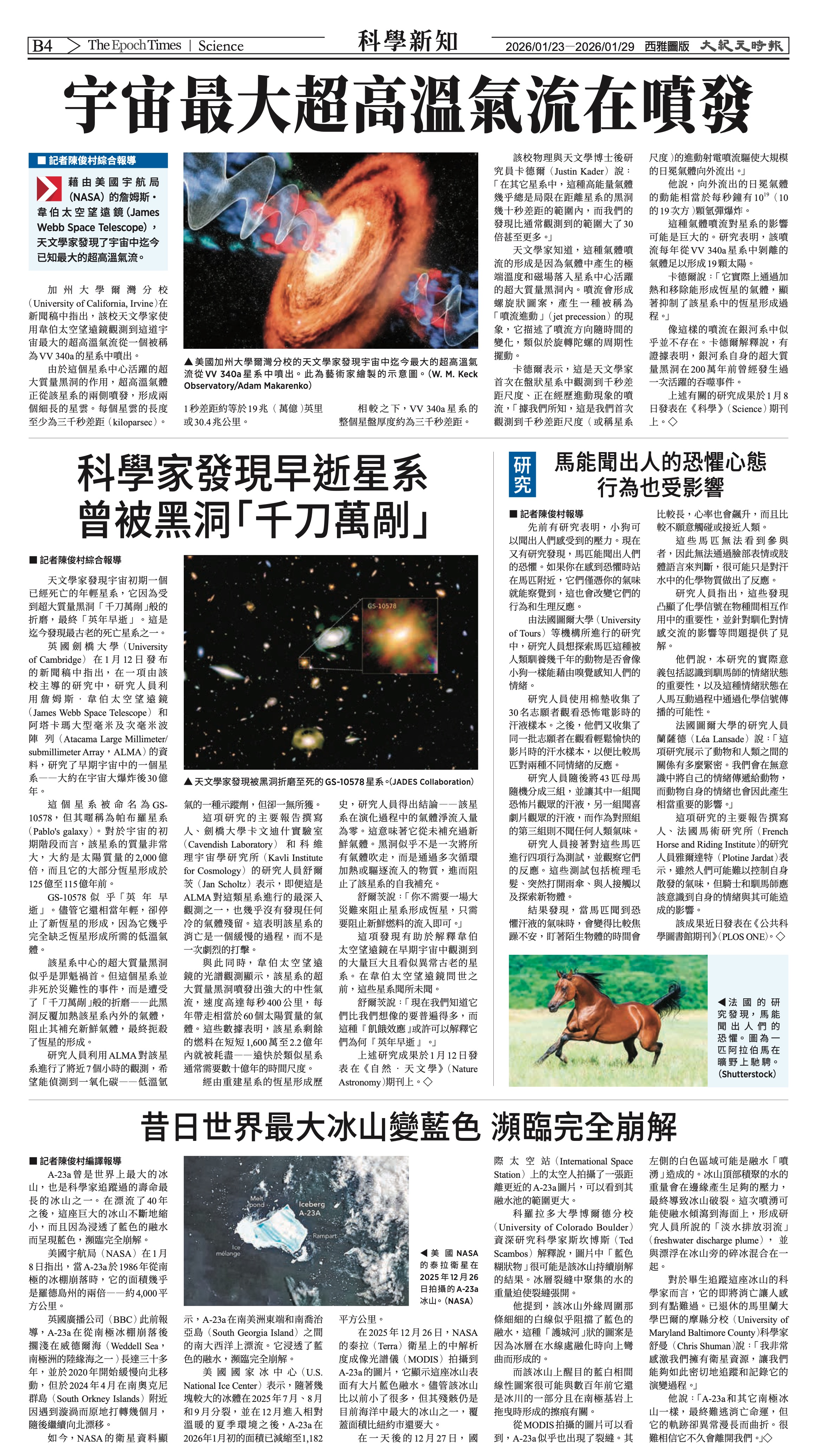 20260123_1587E_Seattle_AB 16 1:23:2026.jpg