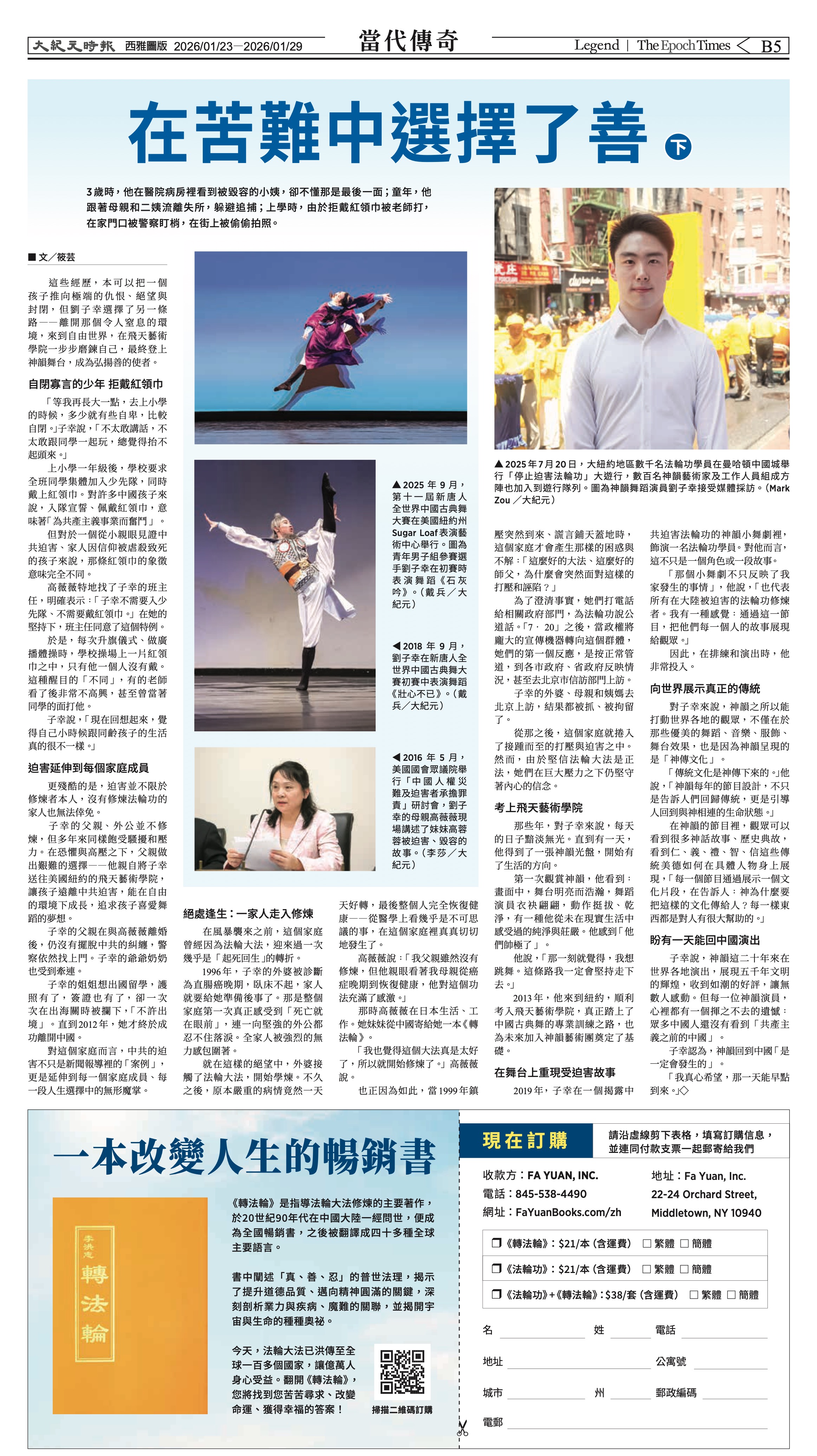 20260123_1587E_Seattle_AB 17 1:23:2026.jpg