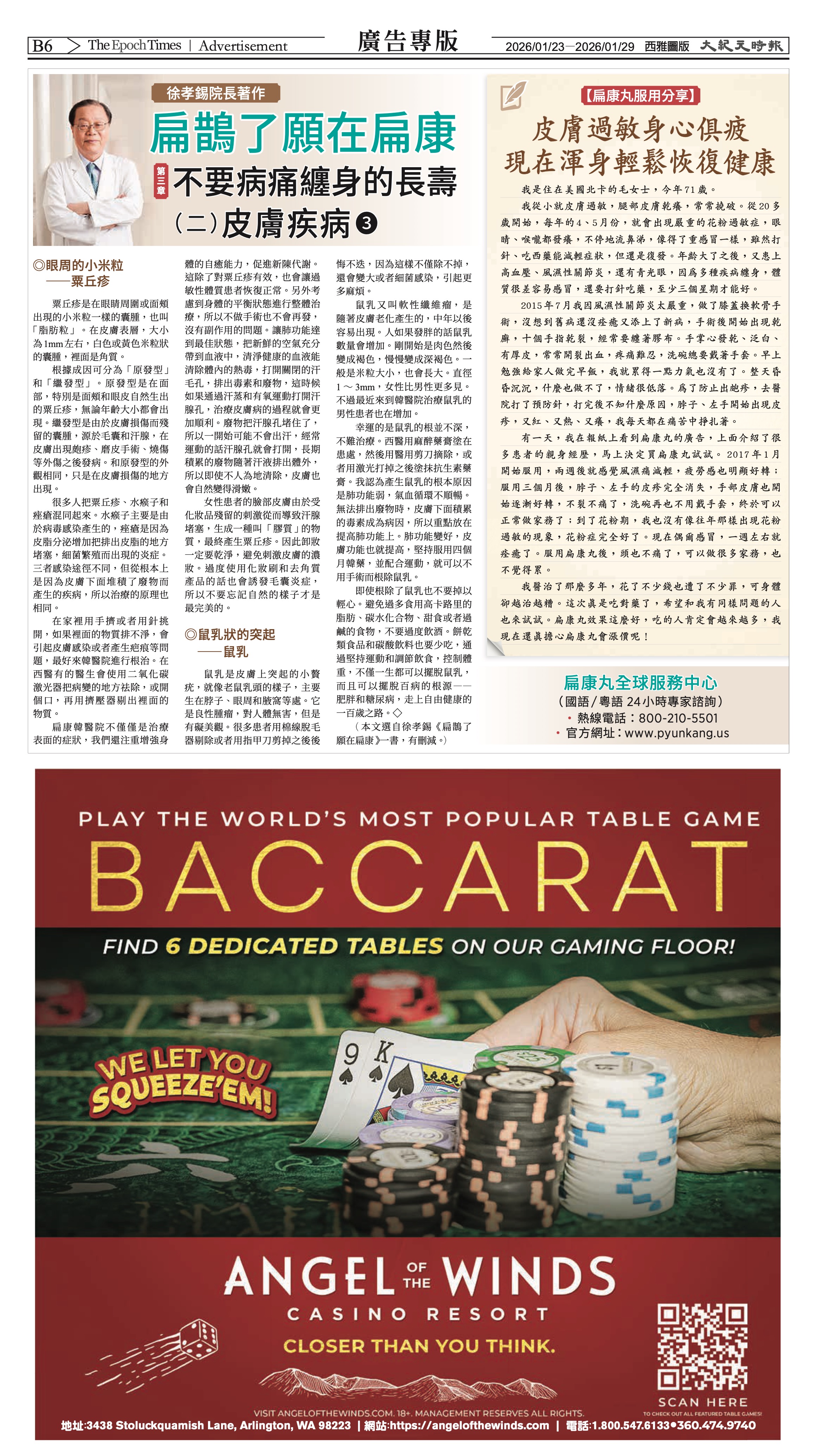 20260123_1587E_Seattle_AB 18 1:23:2026.jpg