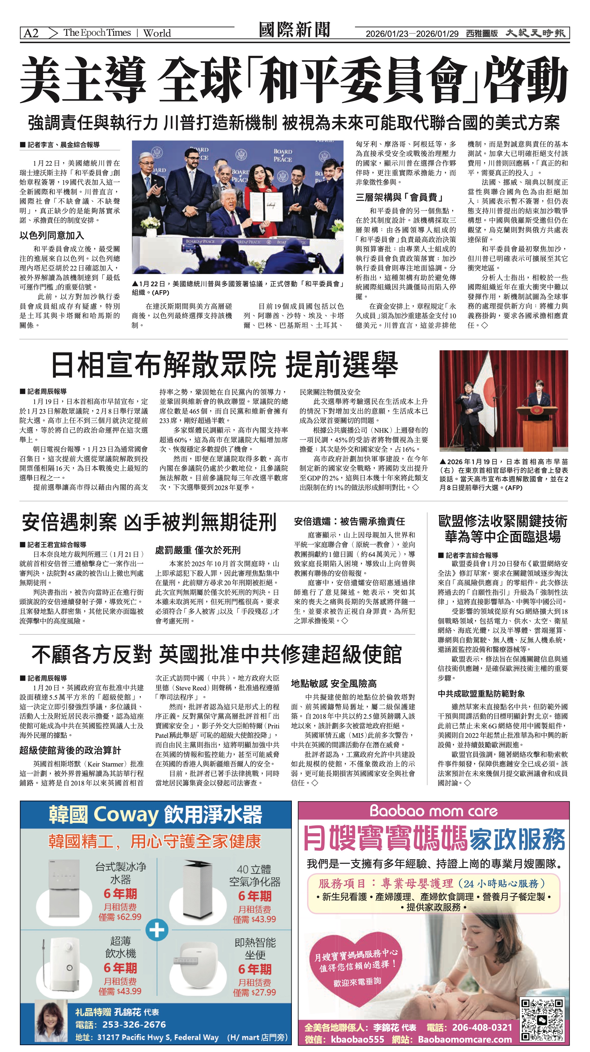 20260123_1587E_Seattle_AB 2 1:23:2026.jpg