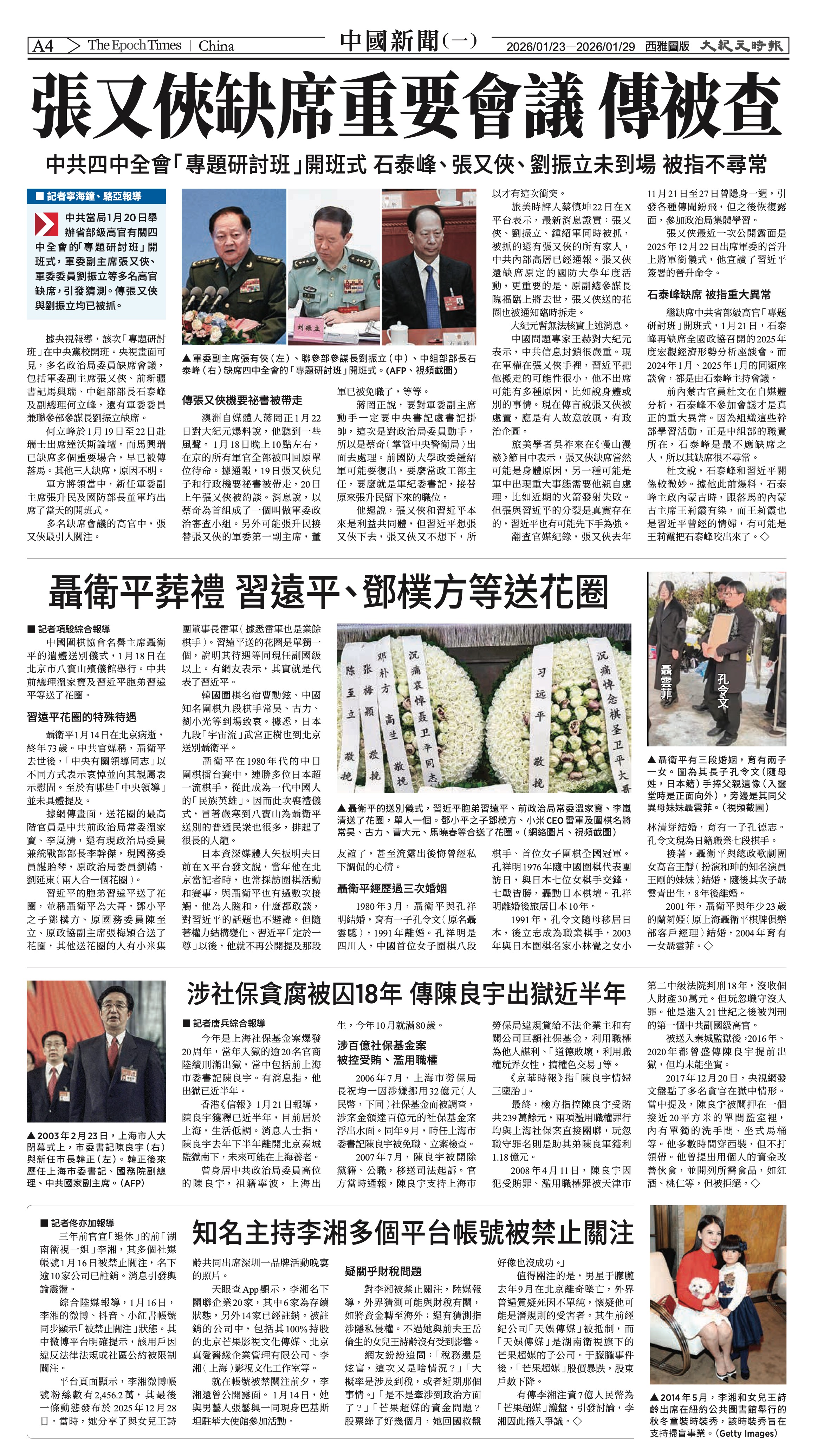 20260123_1587E_Seattle_AB 4 1:23:2026.jpg