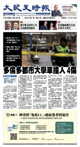 Toronto-20250416-A01-FrontPage-C.jpg