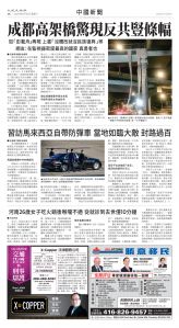 Toronto-20250416-A08-ChinaNews-C.jpg