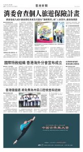 Toronto-20250416-A10-HKNews-C.jpg