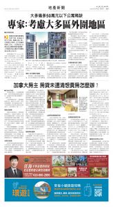 Toronto-20250502-A15-RealEstateNews-C.jpg