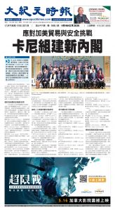 Toronto-20250514-A01-FrontPage-C.jpg
